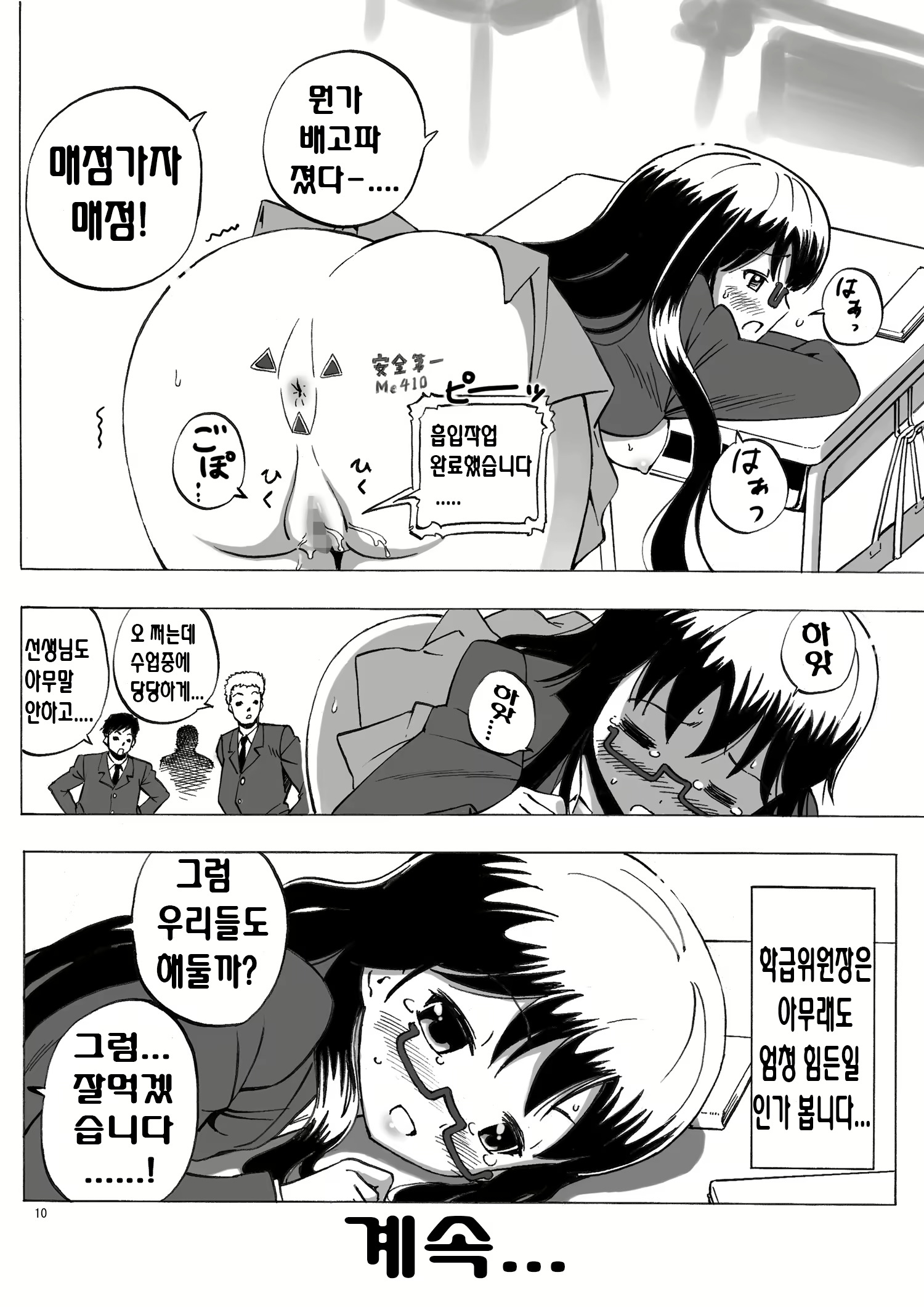 Content 931212 - 10 페이지