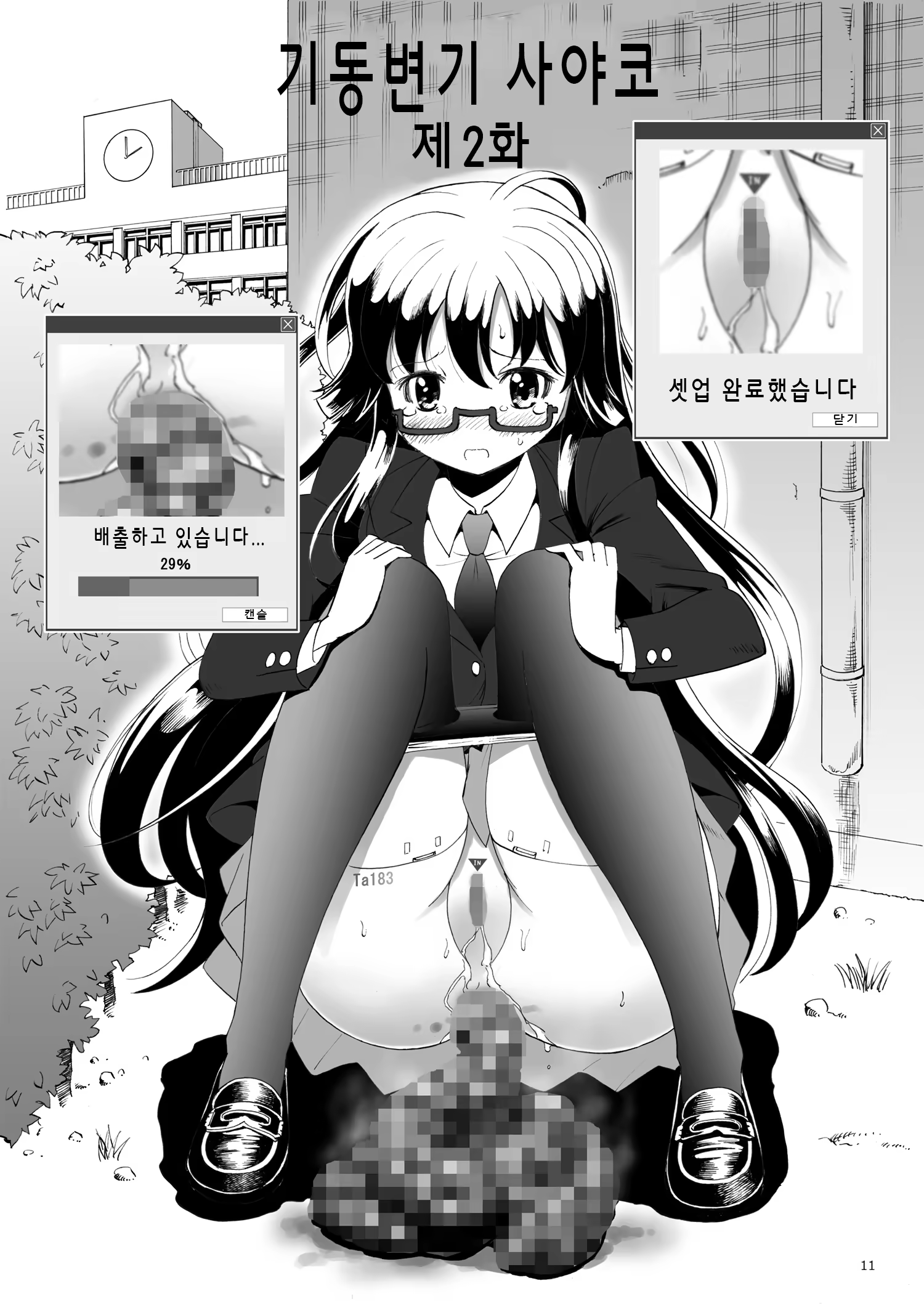 Content 931212 - 11 페이지