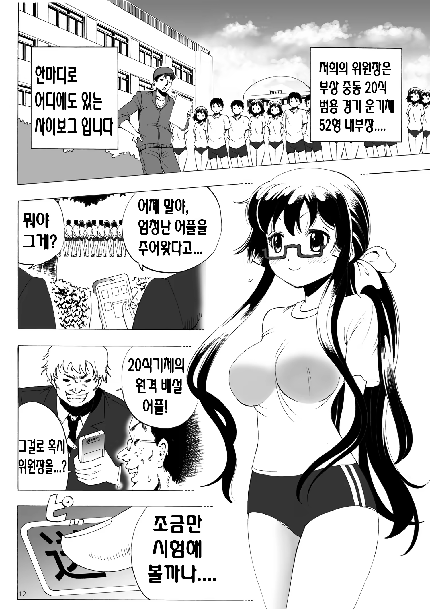 Content 931212 - 12 페이지