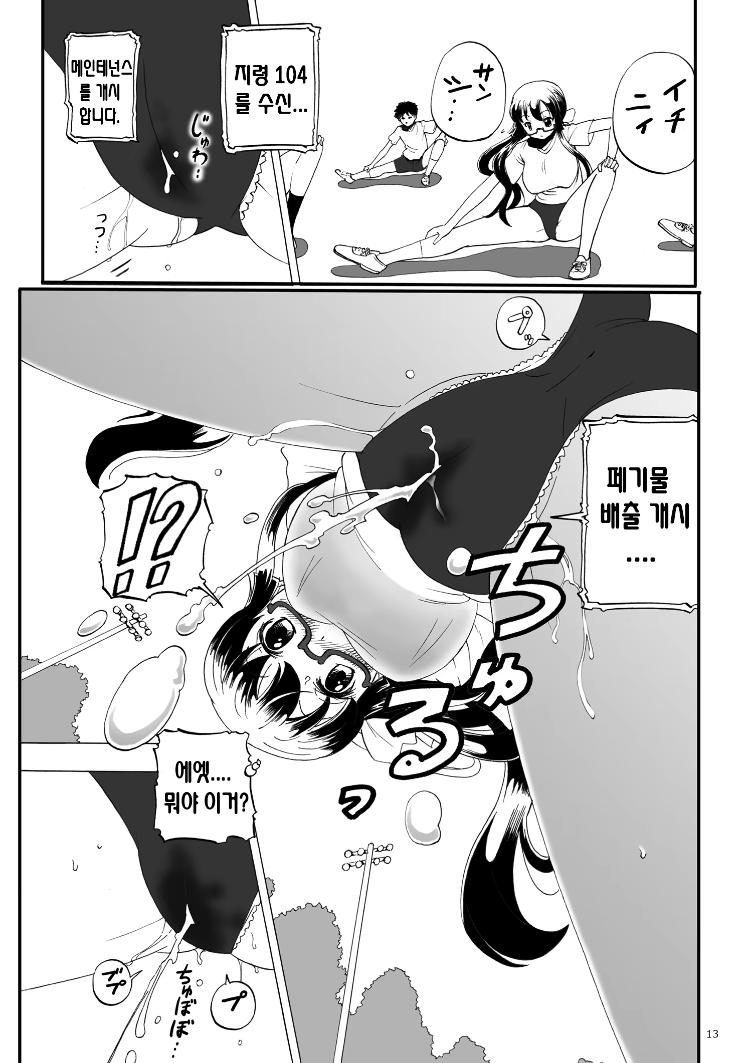Content 931212 - 13 페이지