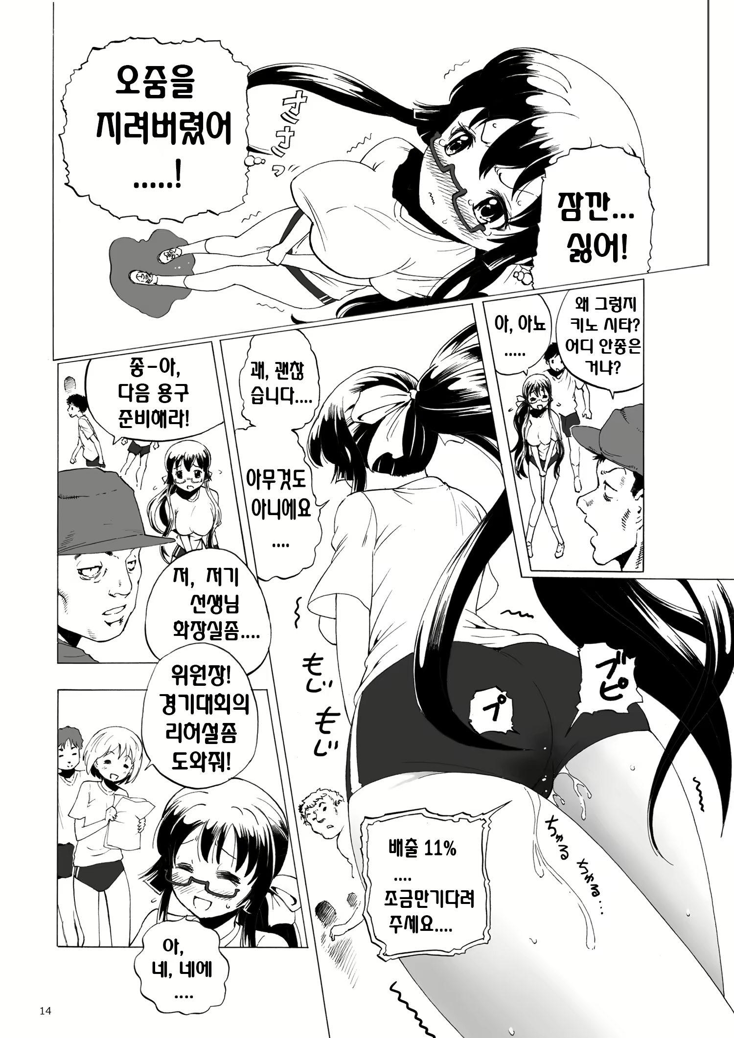 Content 931212 - 14 페이지
