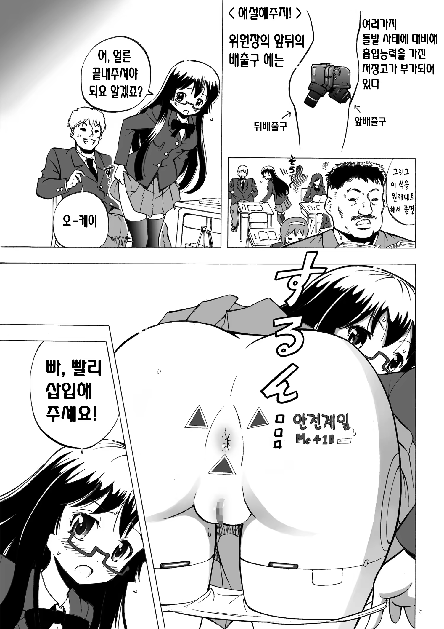 Content 931212 - 5 페이지