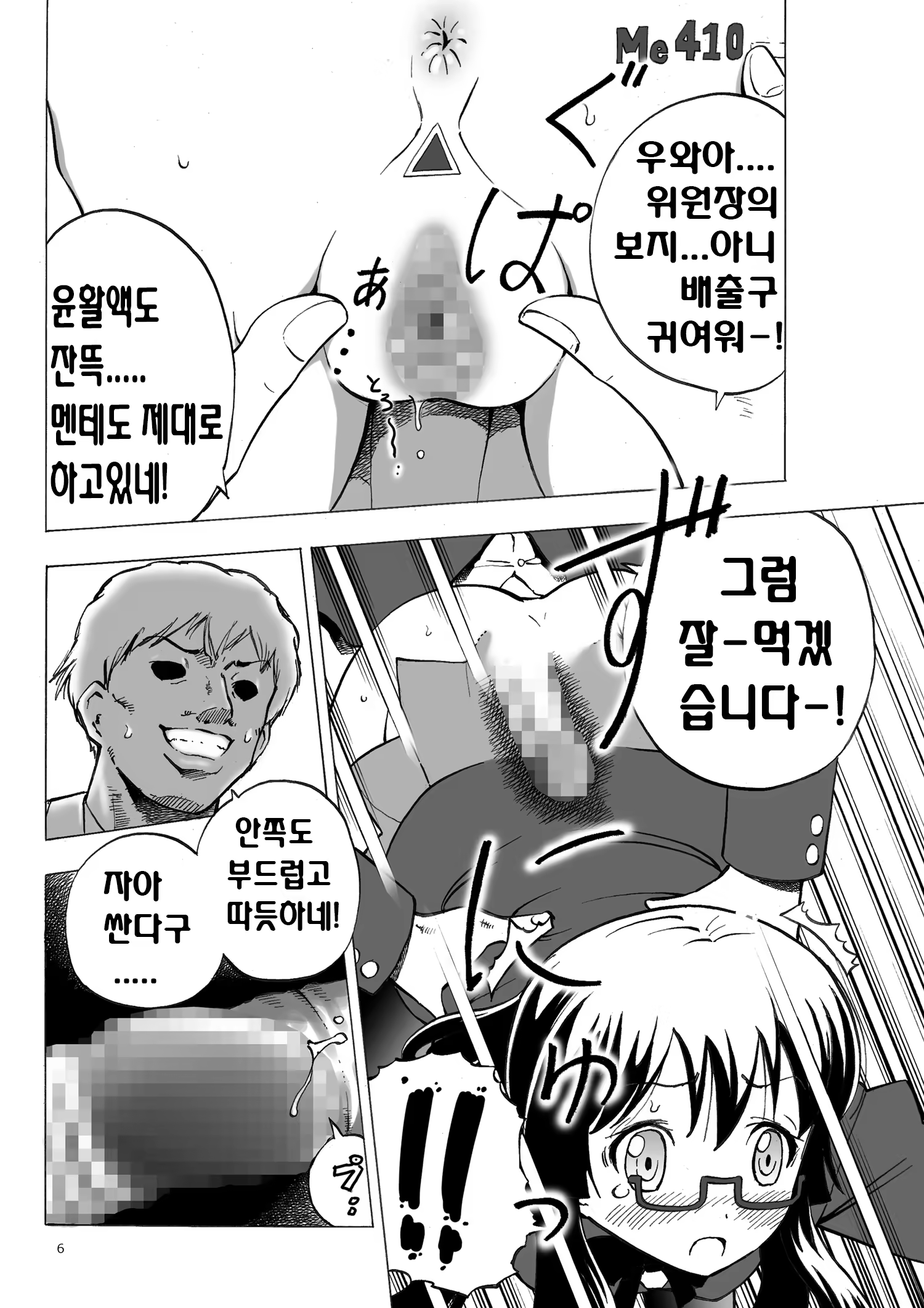 Content 931212 - 6 페이지
