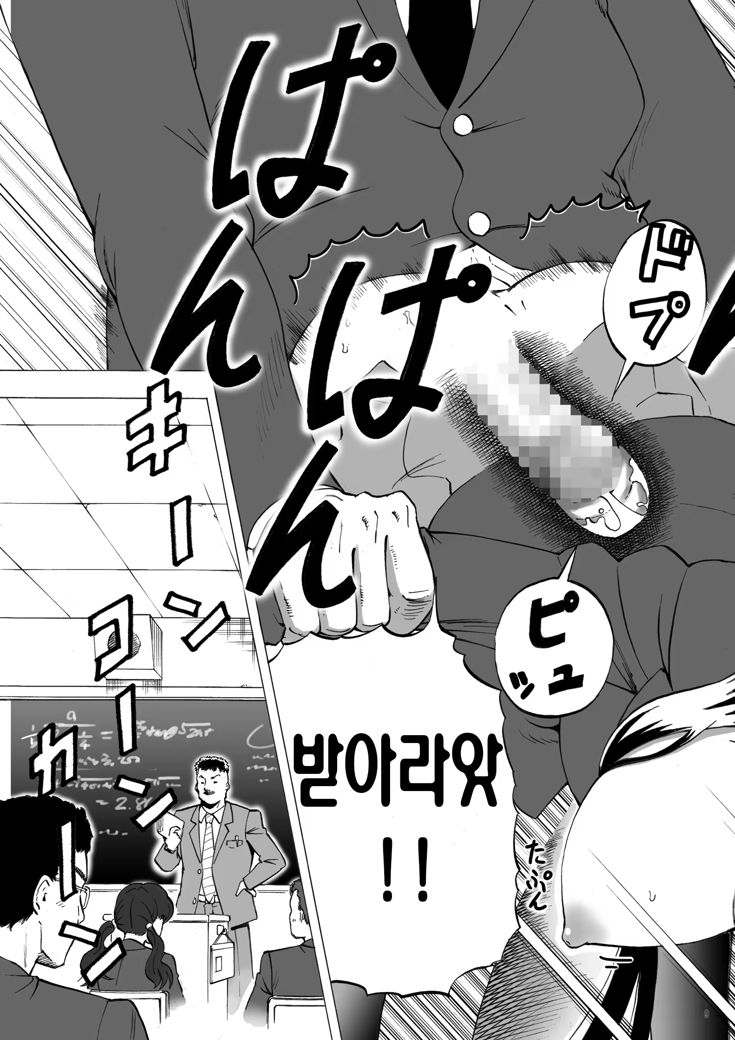 Content 931212 - 9 페이지