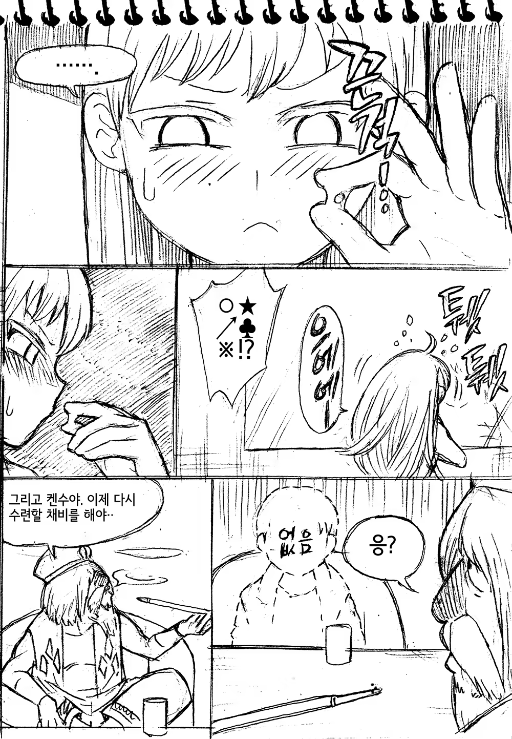 Content 931235 - 12 페이지