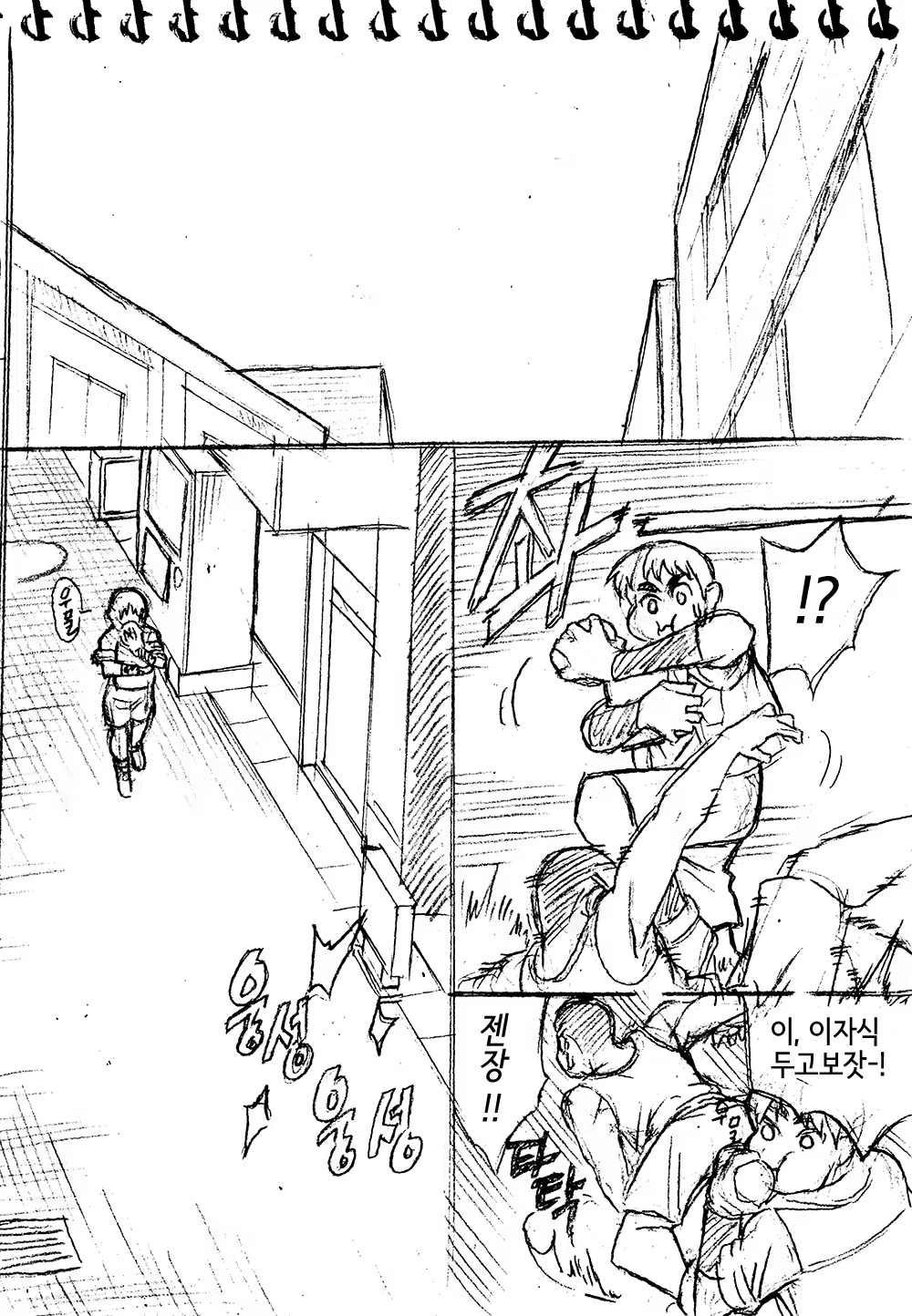 Content 931235 - 14 페이지