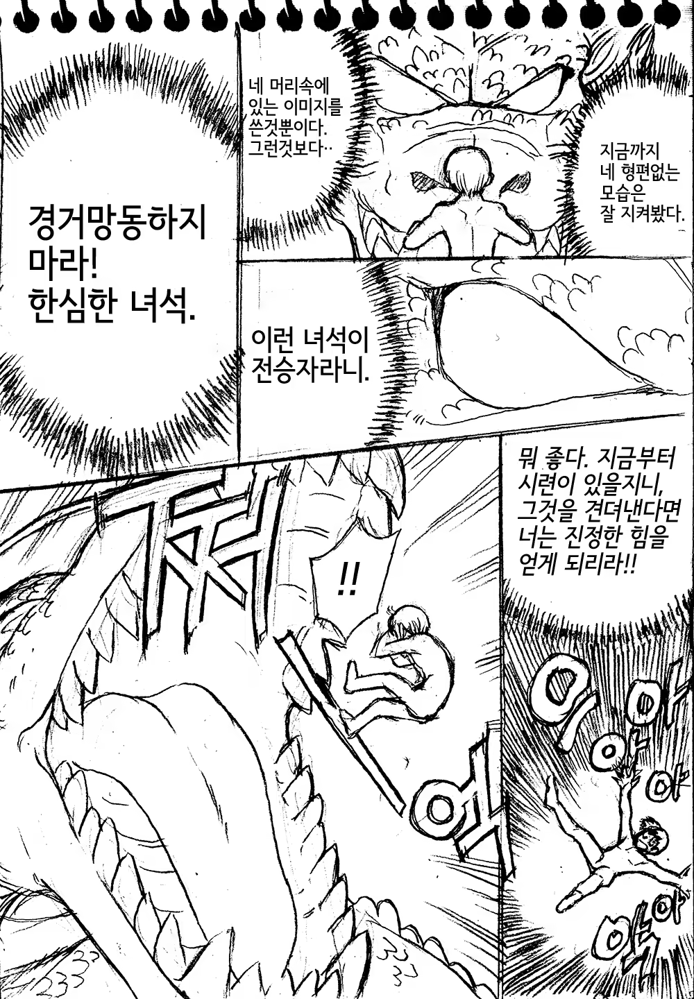 Content 931235 - 4 페이지