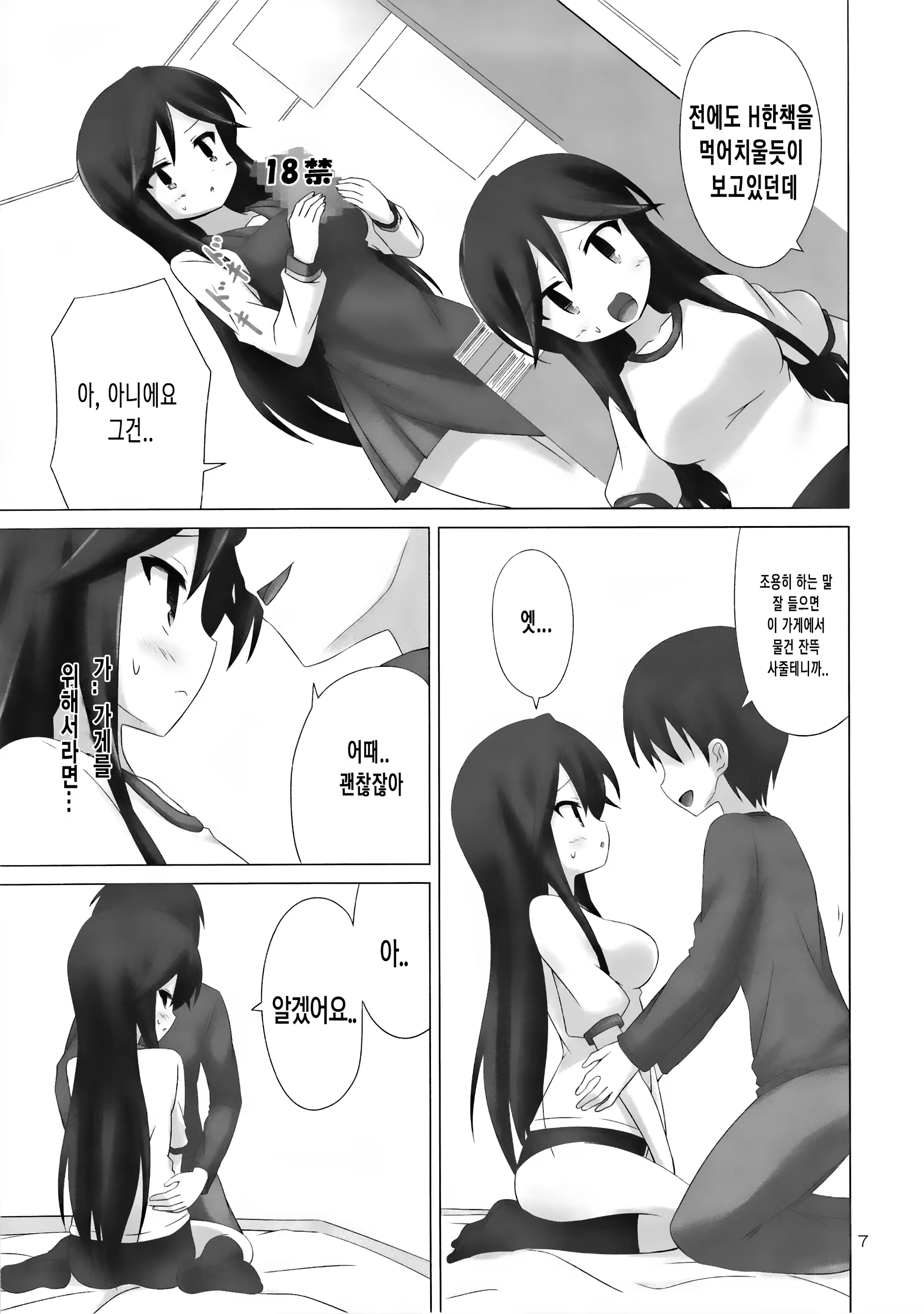 Content 931238 - 6 페이지