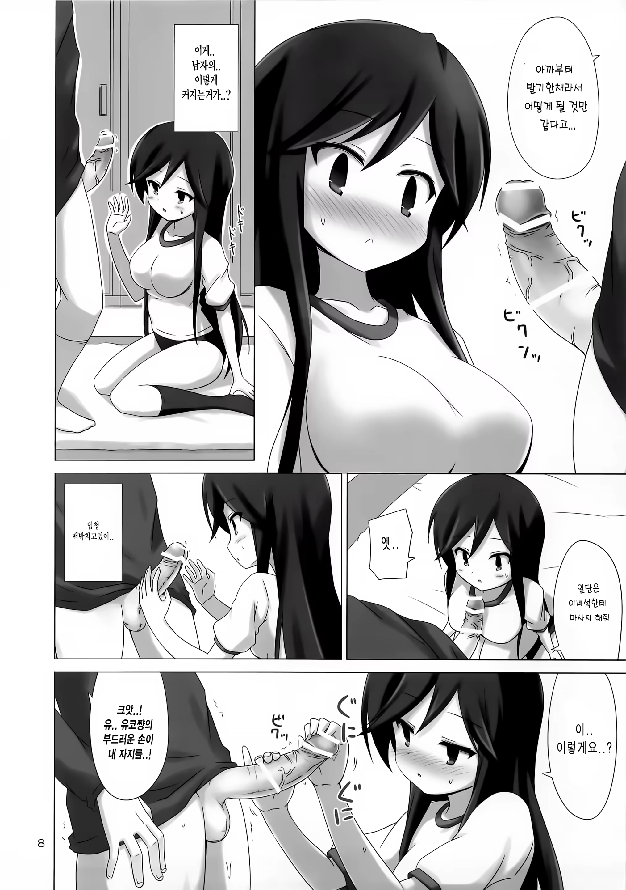 Content 931238 - 7 페이지