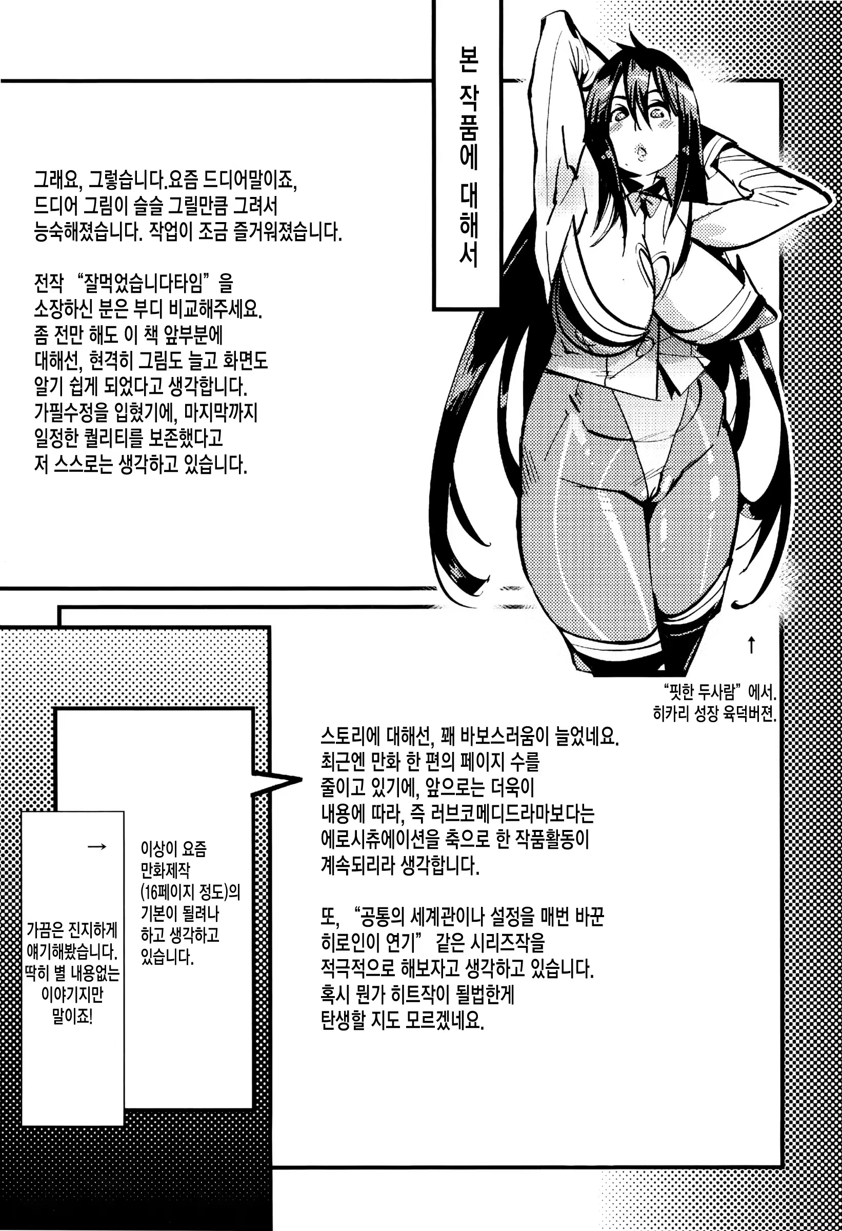 Content 931284 - 208 페이지