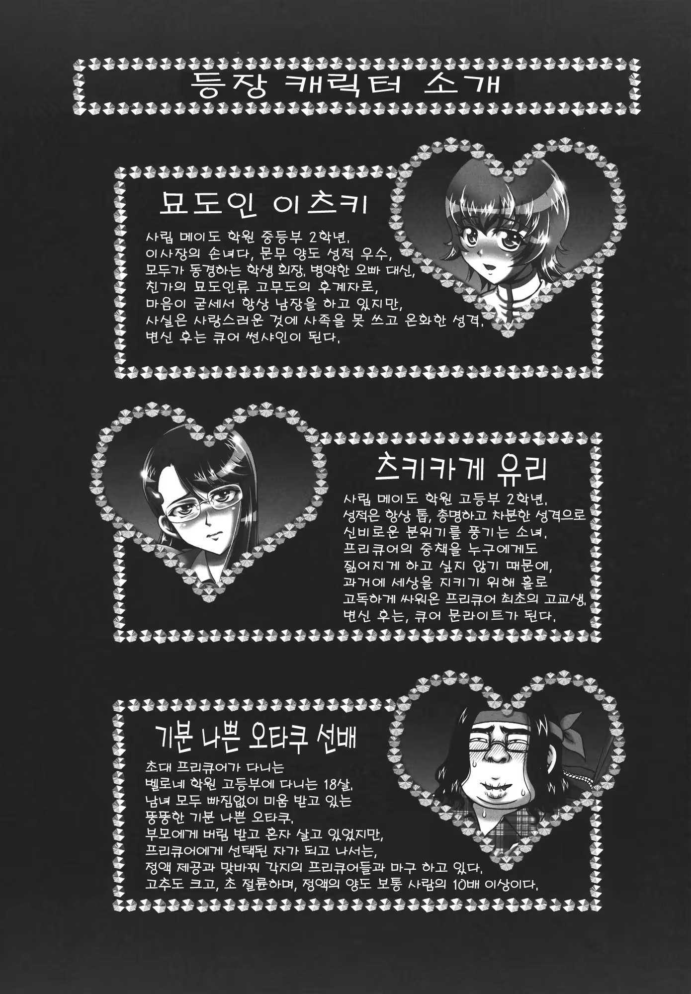 Content 931365 - 5 페이지