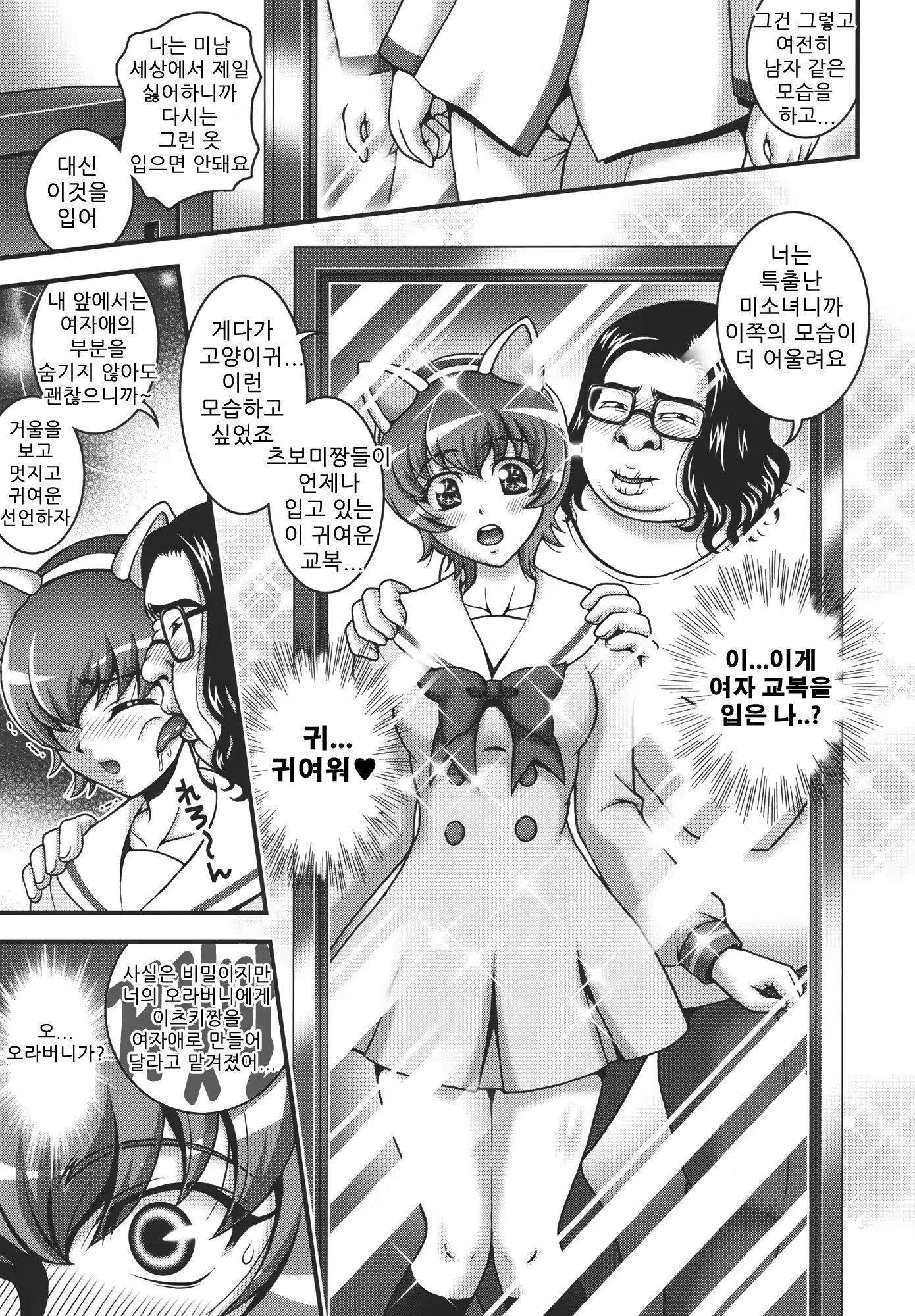 Content 931365 - 8 페이지