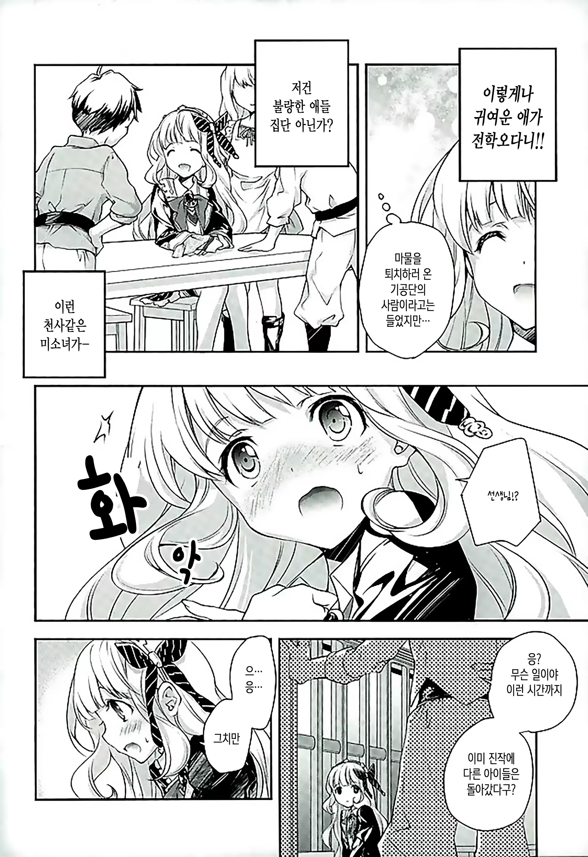 Content 931395 - 6 페이지
