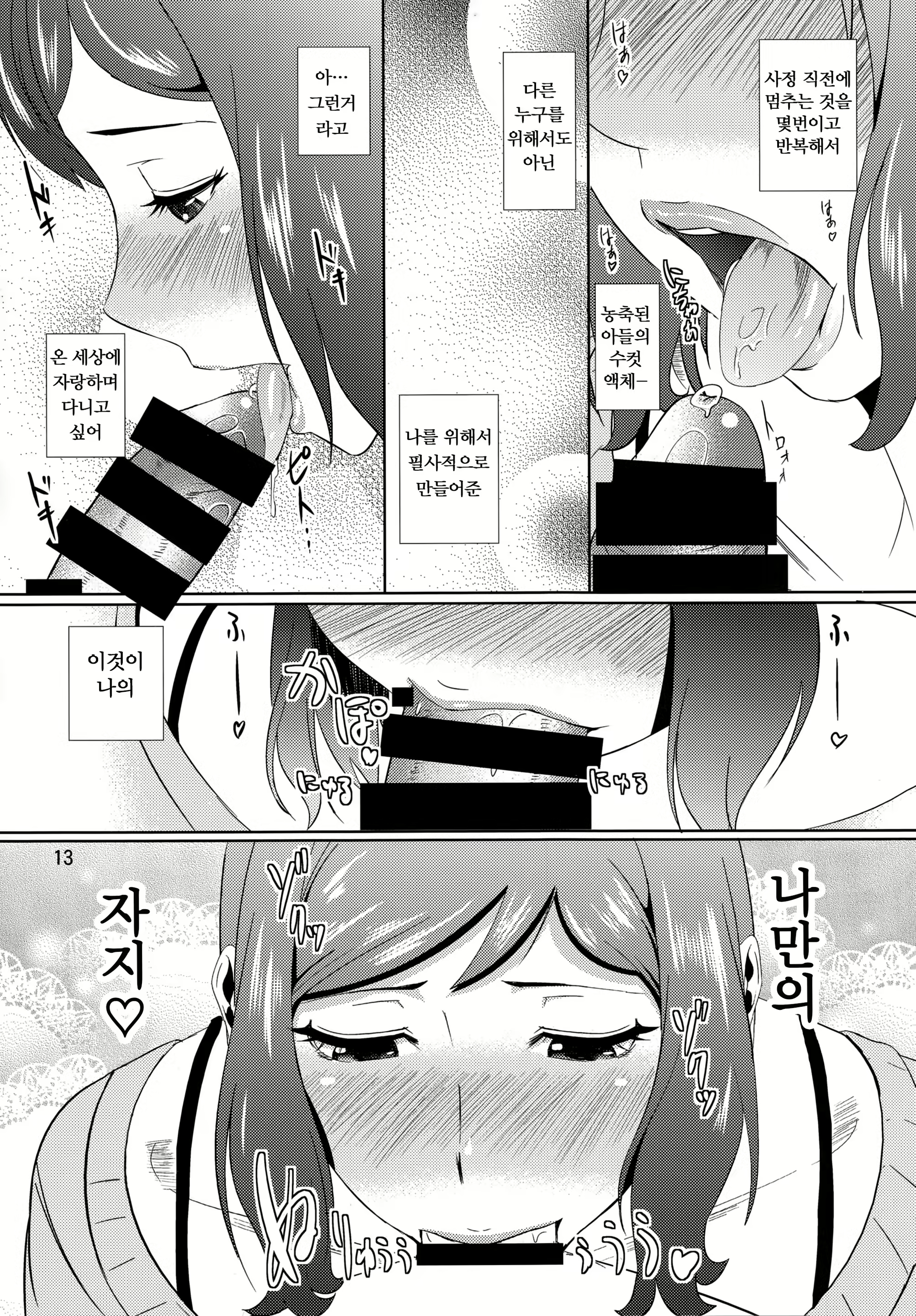 Content 931627 - 12 페이지