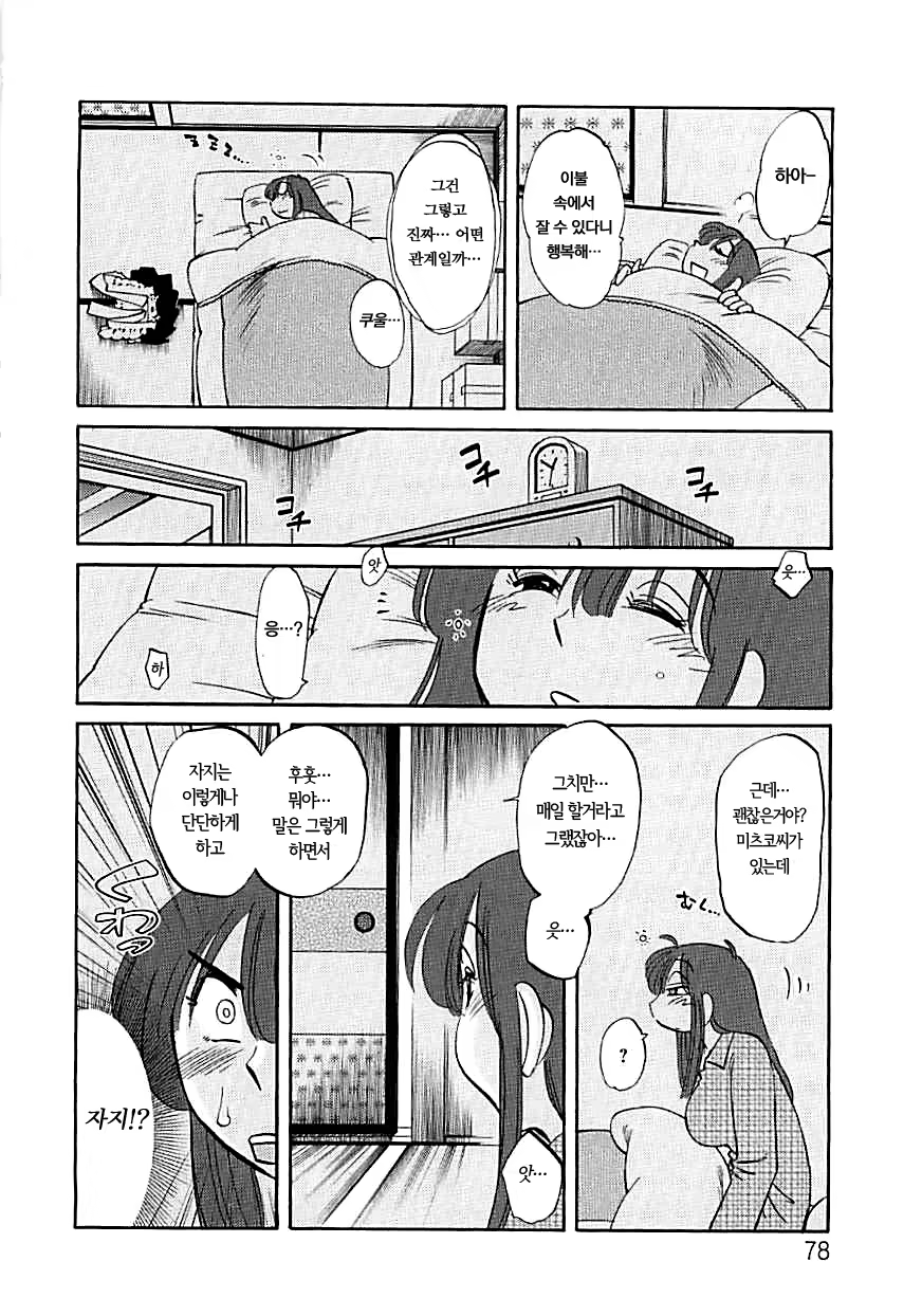 Content 931938 - 74 페이지