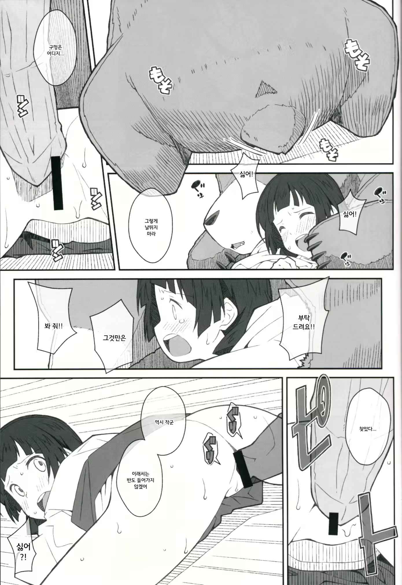 Content 932367 - 8 페이지
