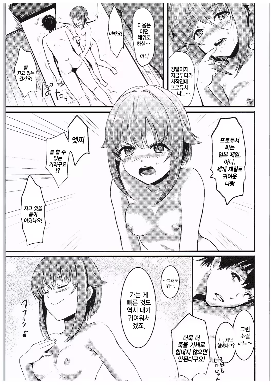 Content 932403 - 4 페이지