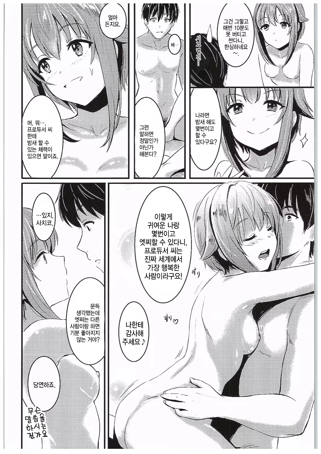 Content 932403 - 5 페이지