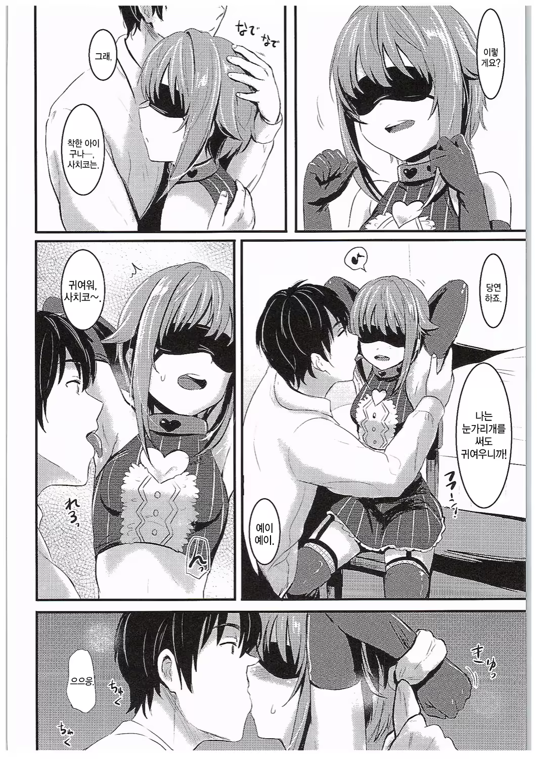 Content 932403 - 7 페이지