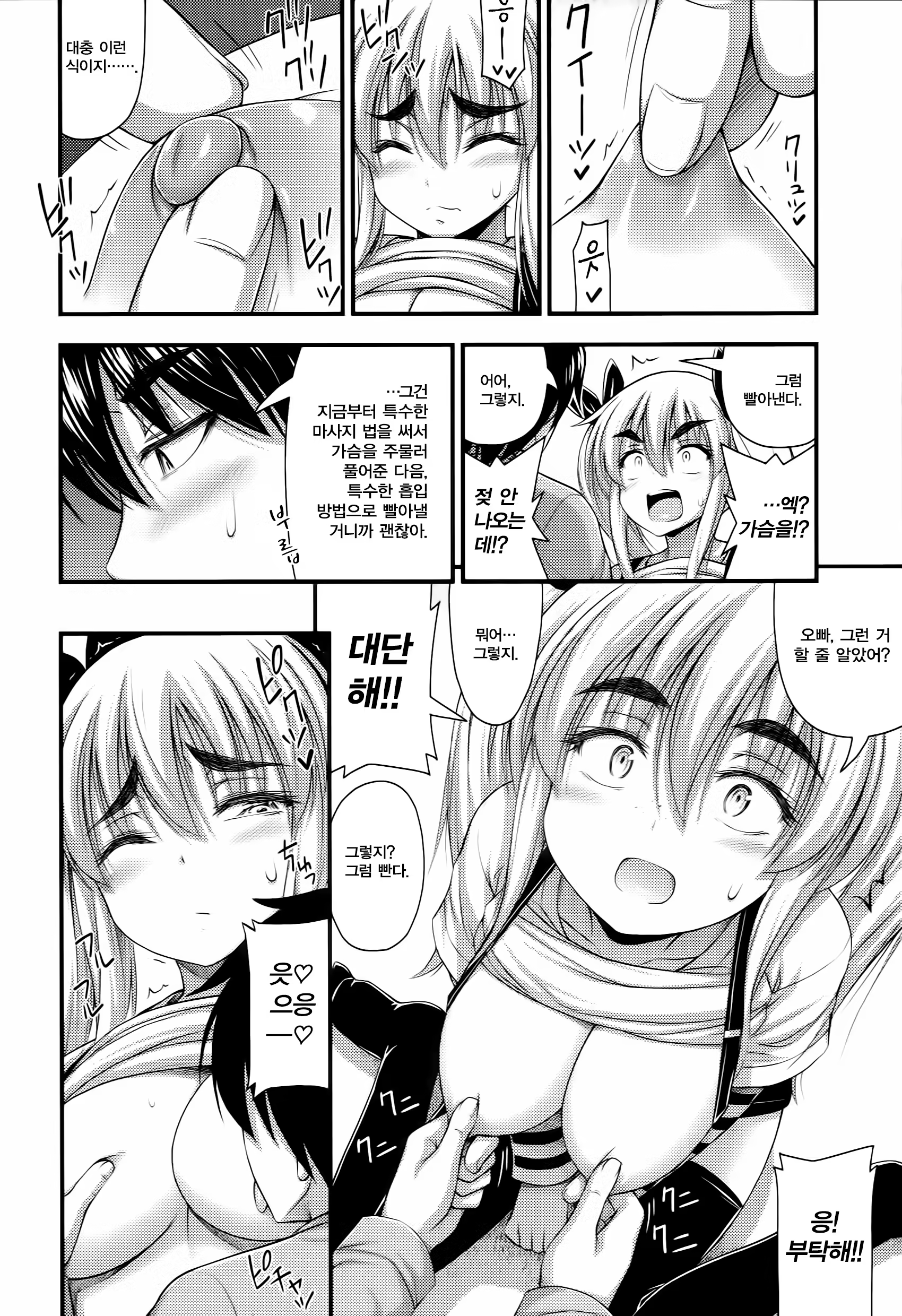 Content 932488 - 20 페이지