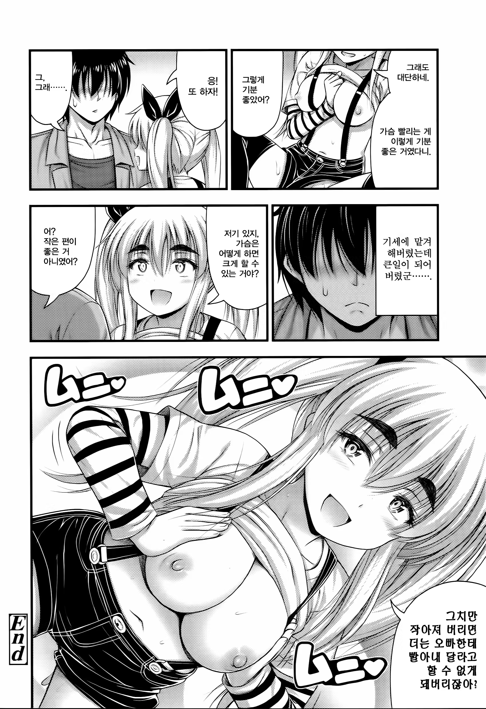 Content 932488 - 30 페이지