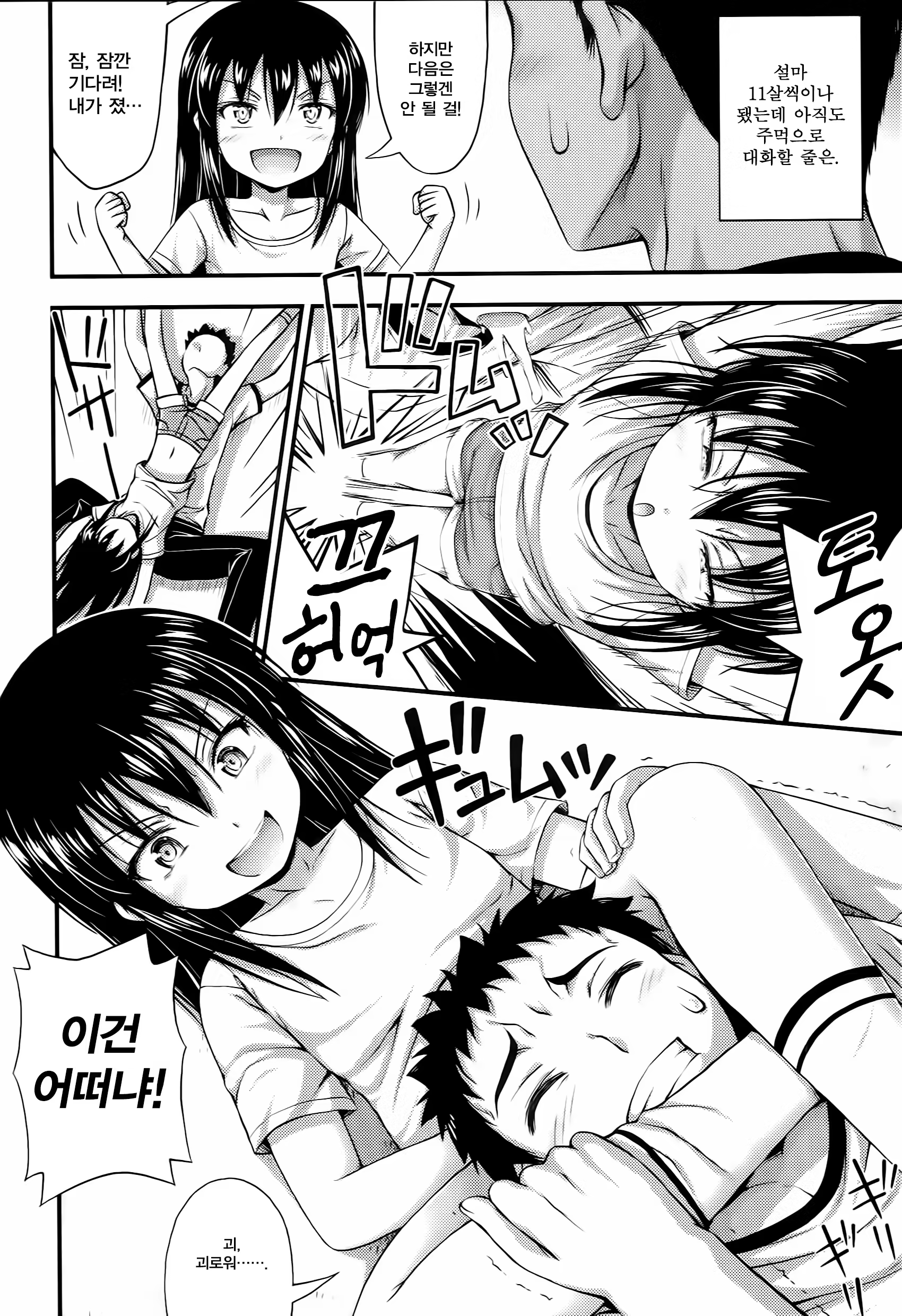 Content 932488 - 34 페이지