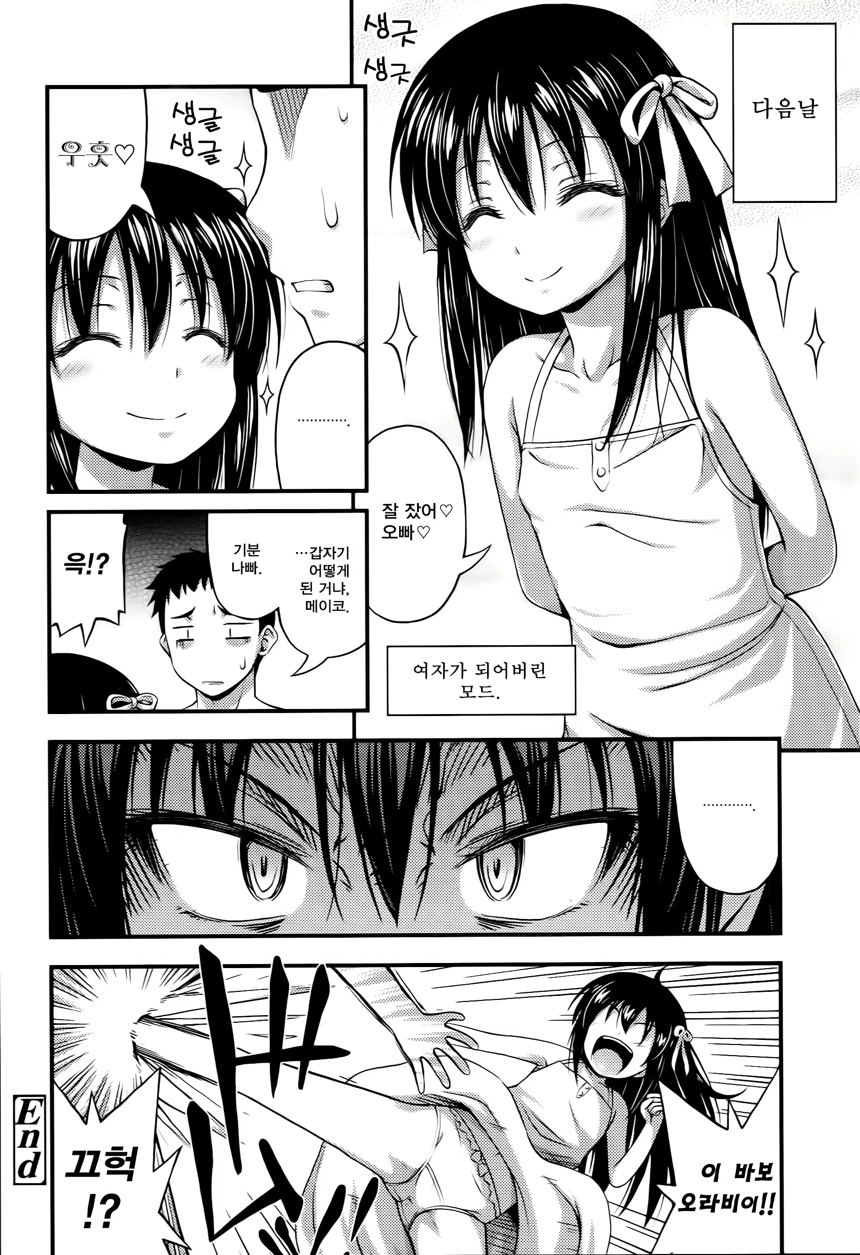 Content 932488 - 48 페이지