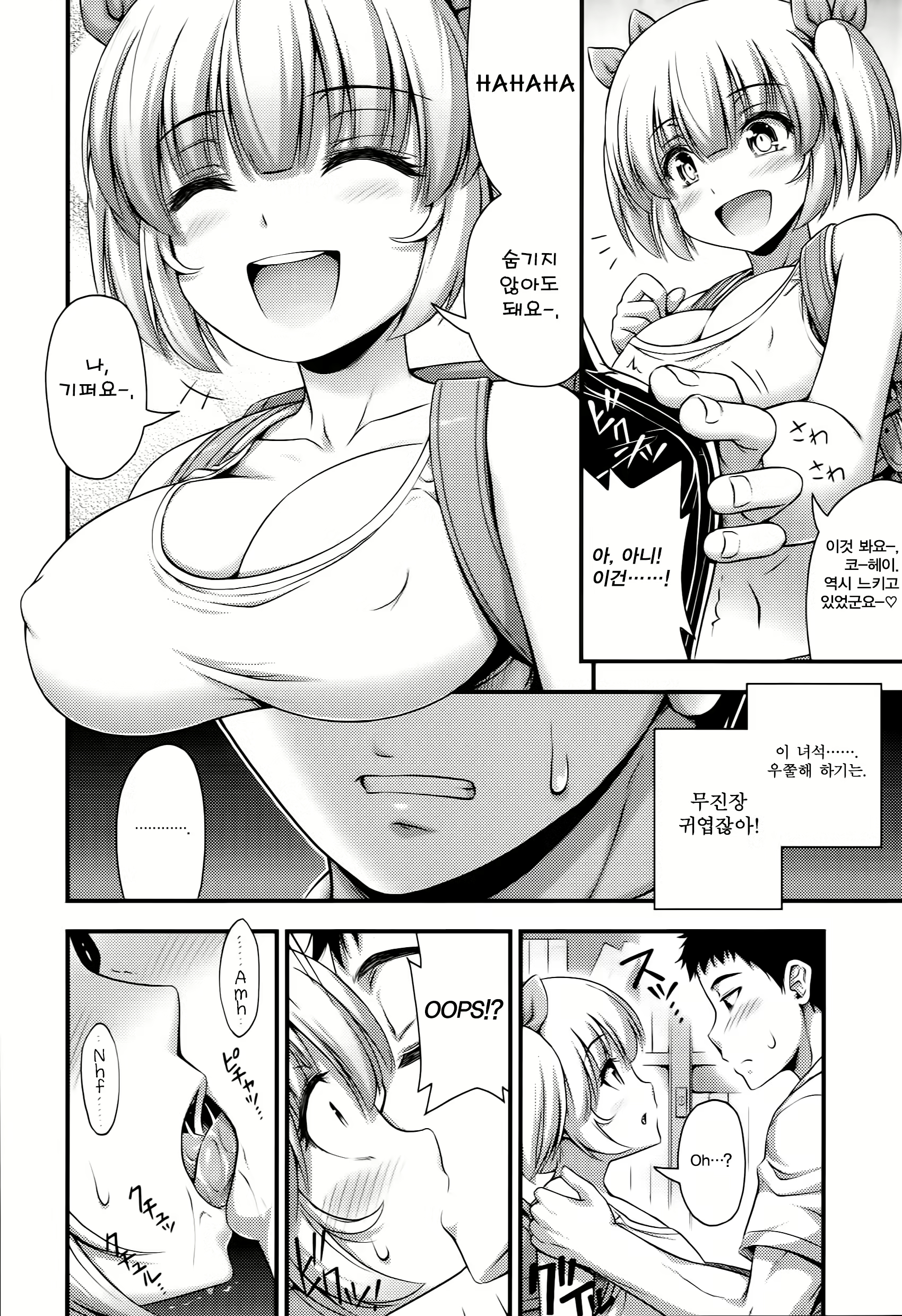 Content 932488 - 54 페이지
