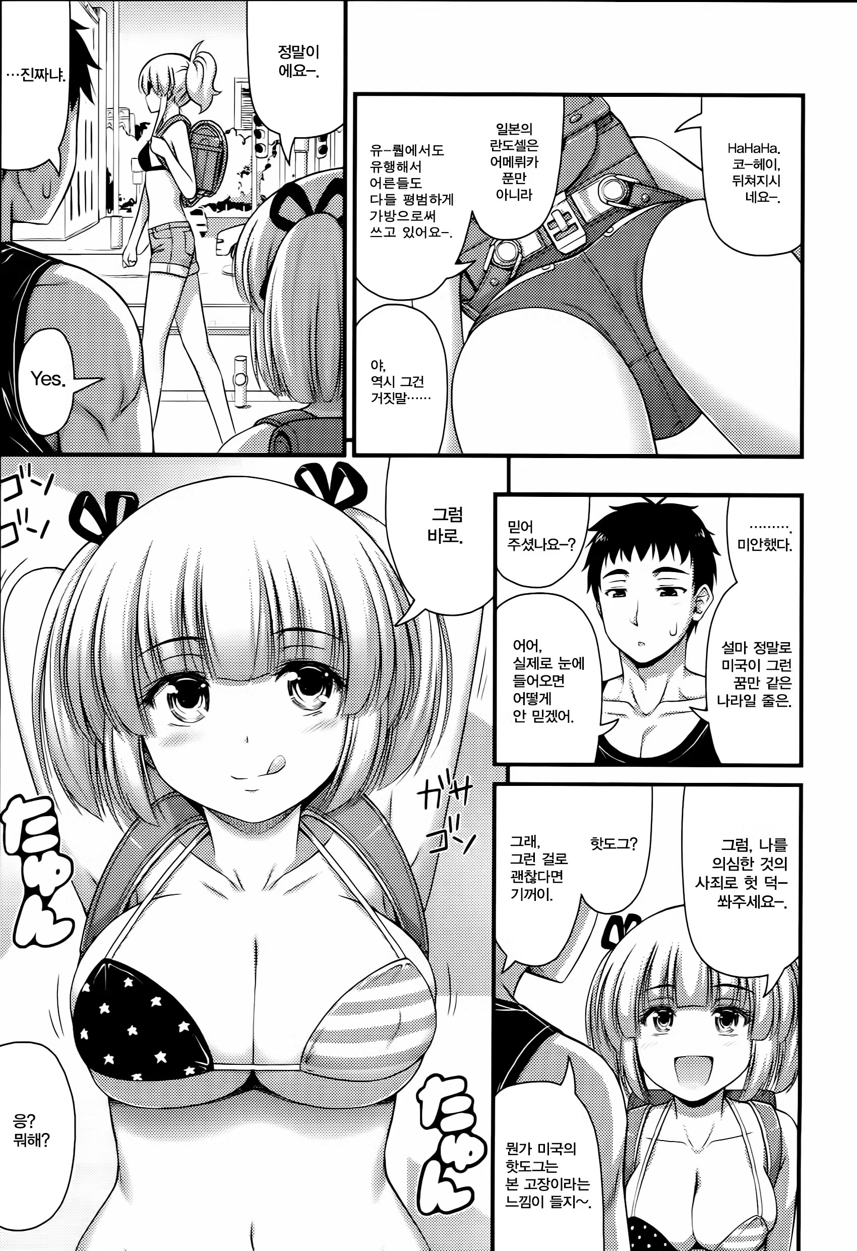 Content 932488 - 67 페이지