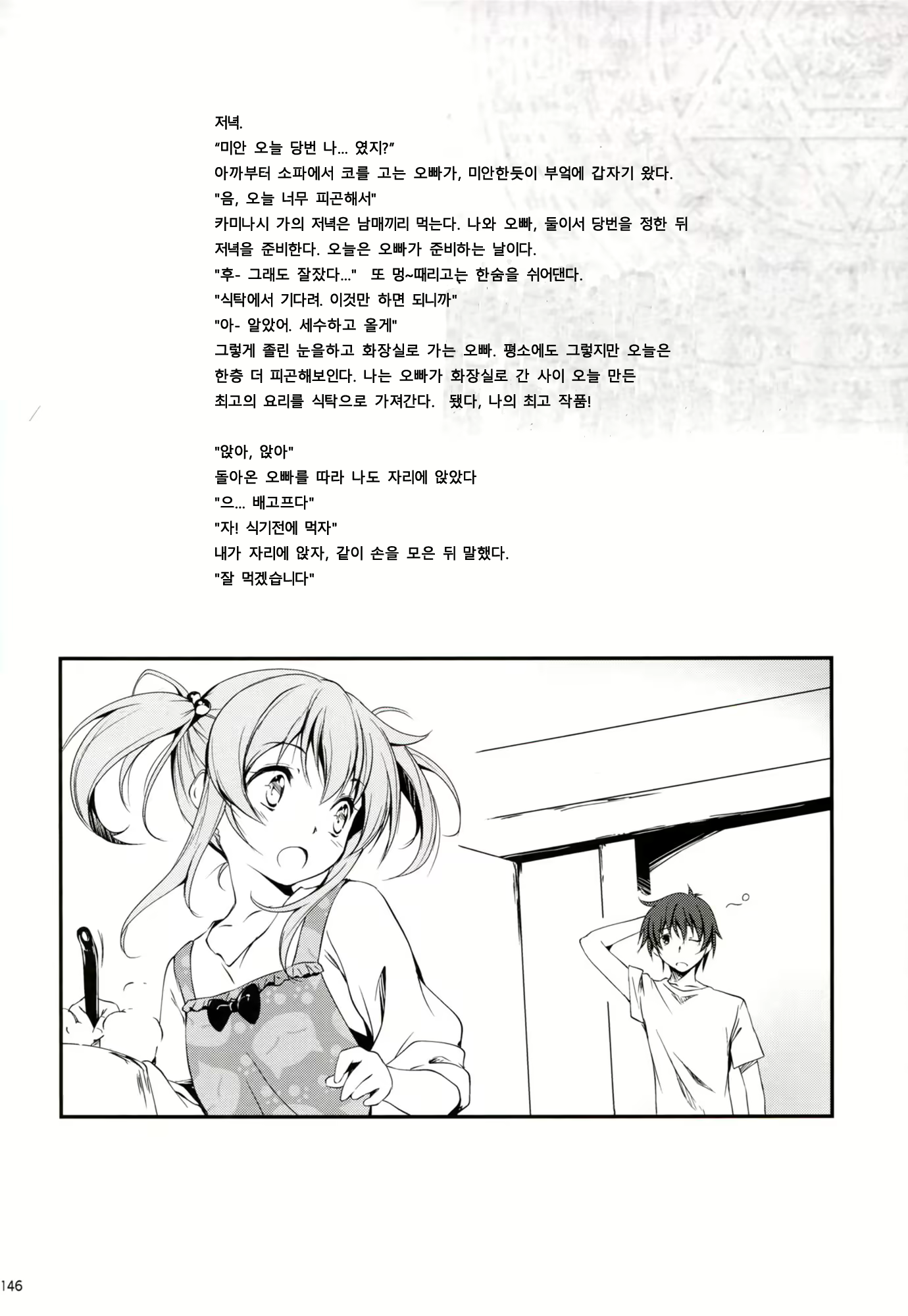 Content 932660 - 147 페이지