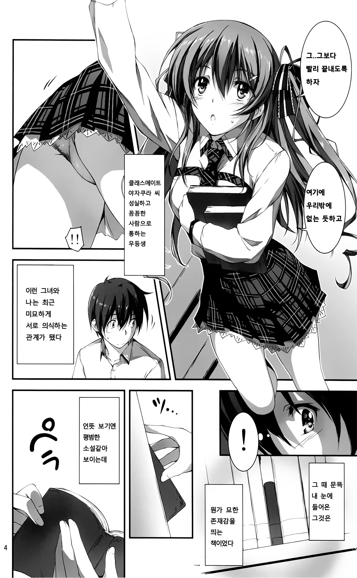 Content 932660 - 29 페이지
