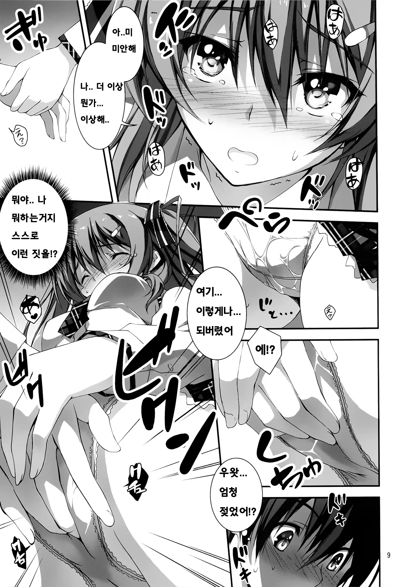 Content 932660 - 34 페이지