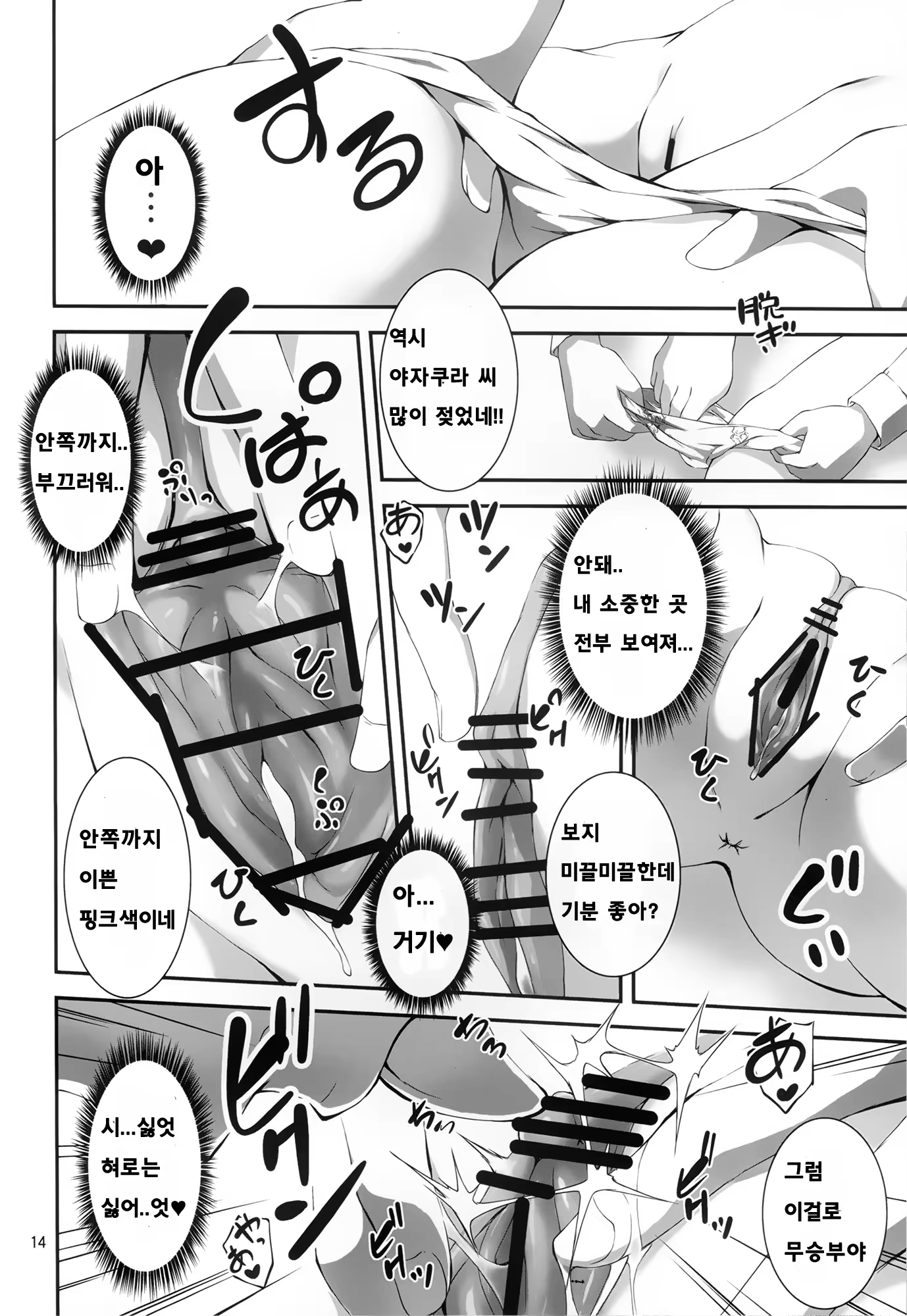 Content 932660 - 39 페이지