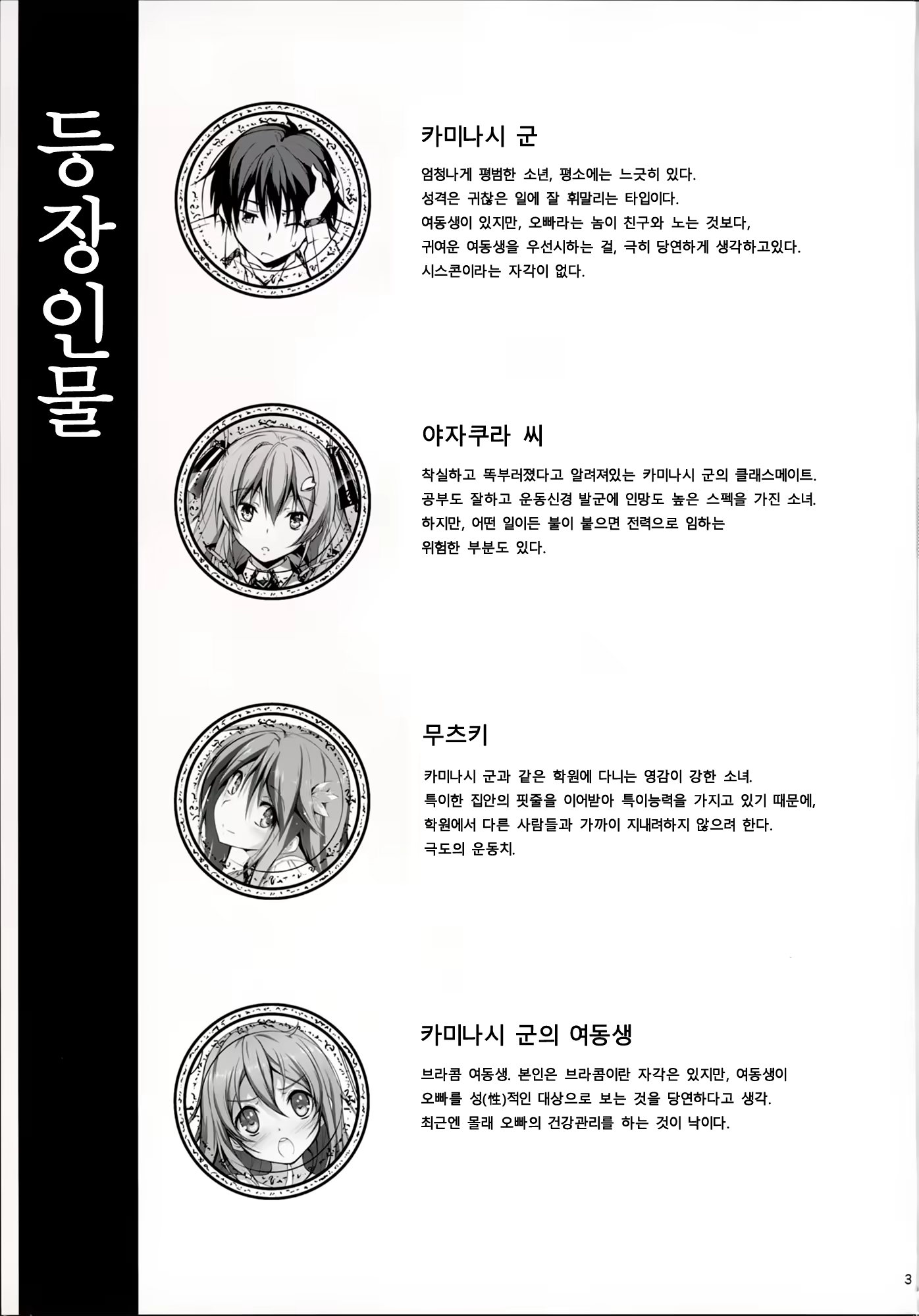 Content 932660 - 4 페이지