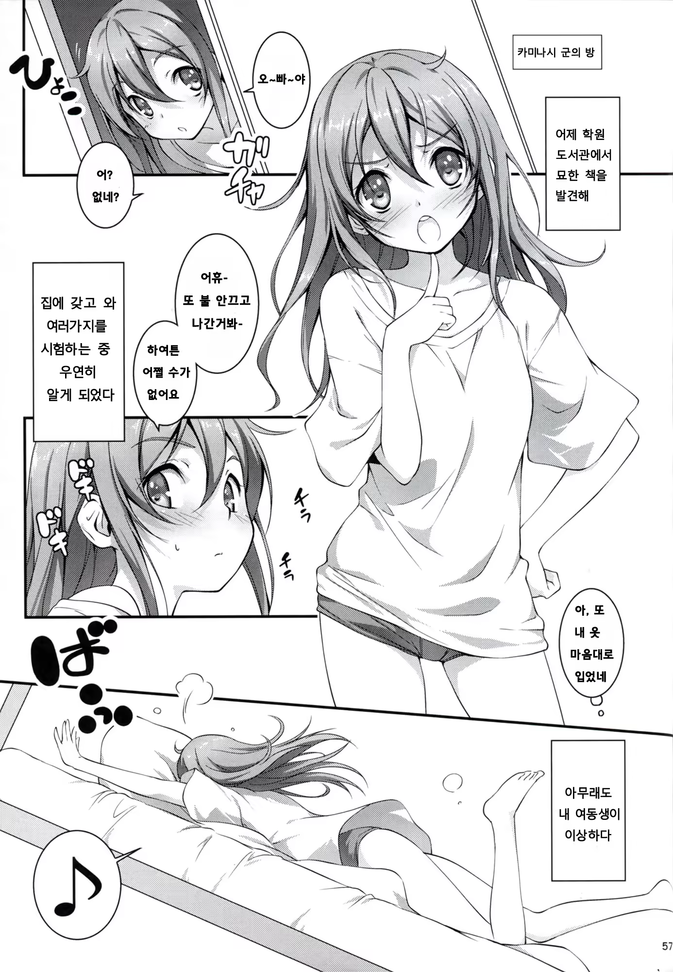Content 932660 - 58 페이지