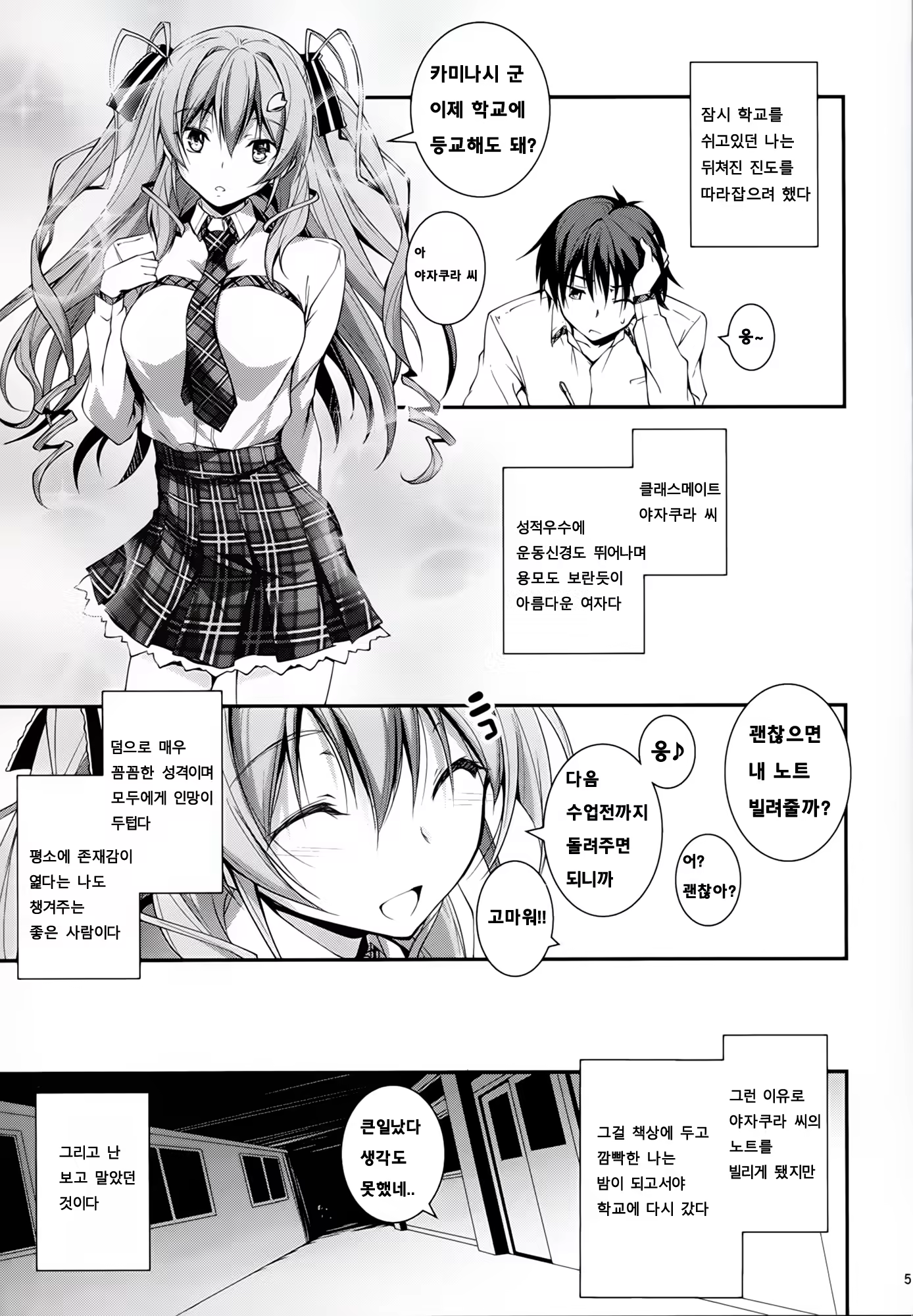 Content 932660 - 6 페이지