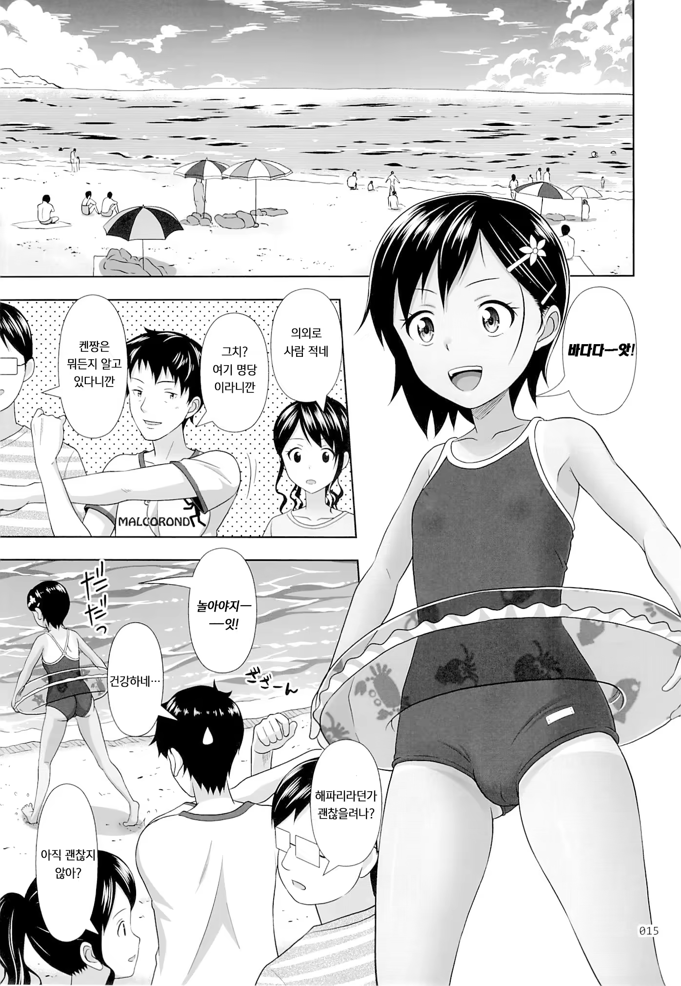 Content 932702 - 16 페이지