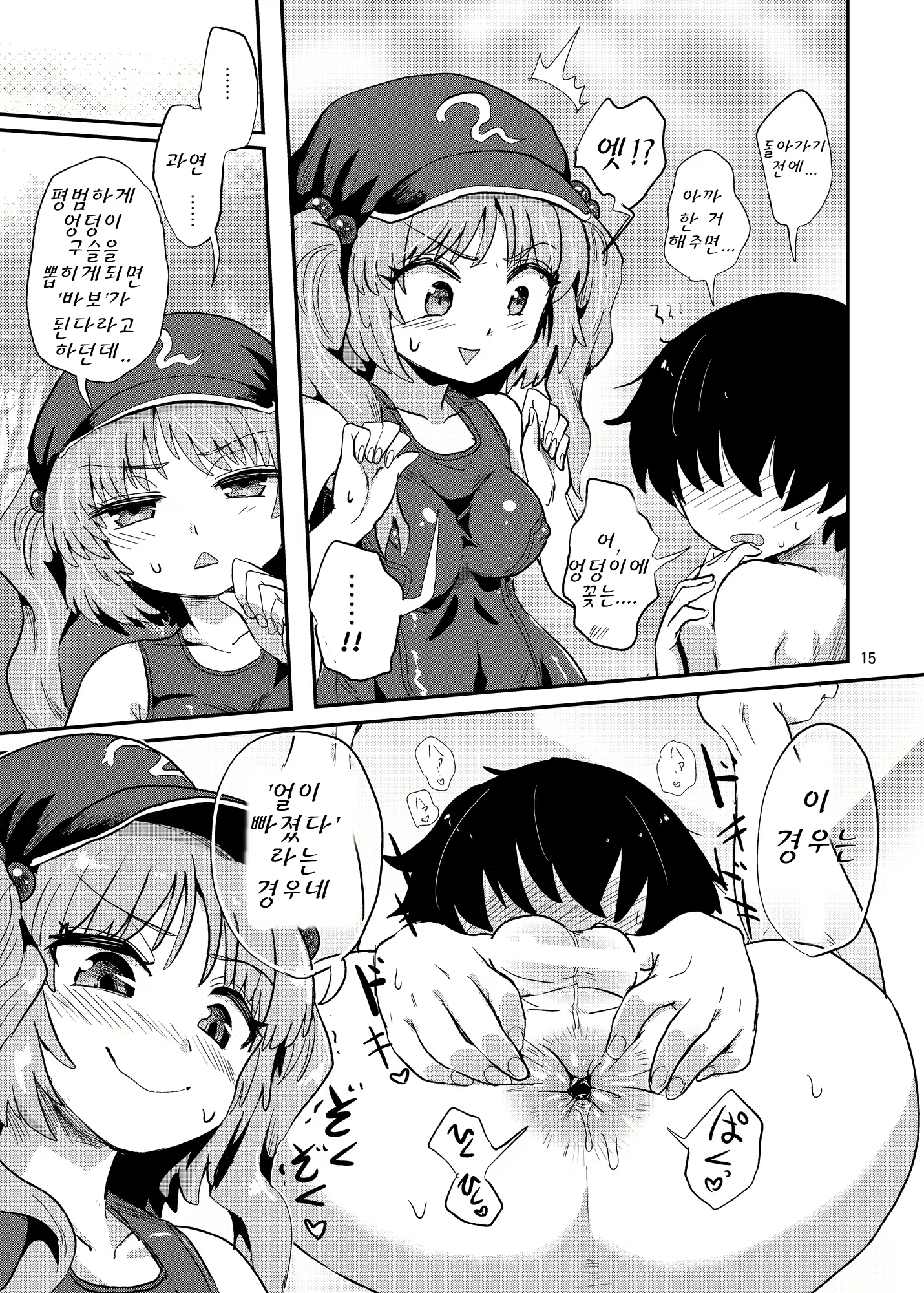 Content 932719 - 15 페이지