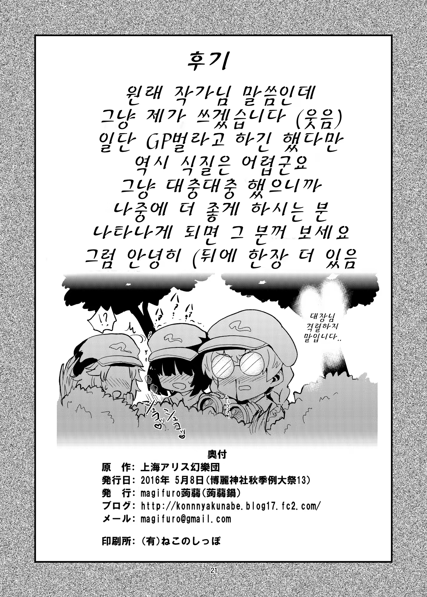 Content 932719 - 21 페이지