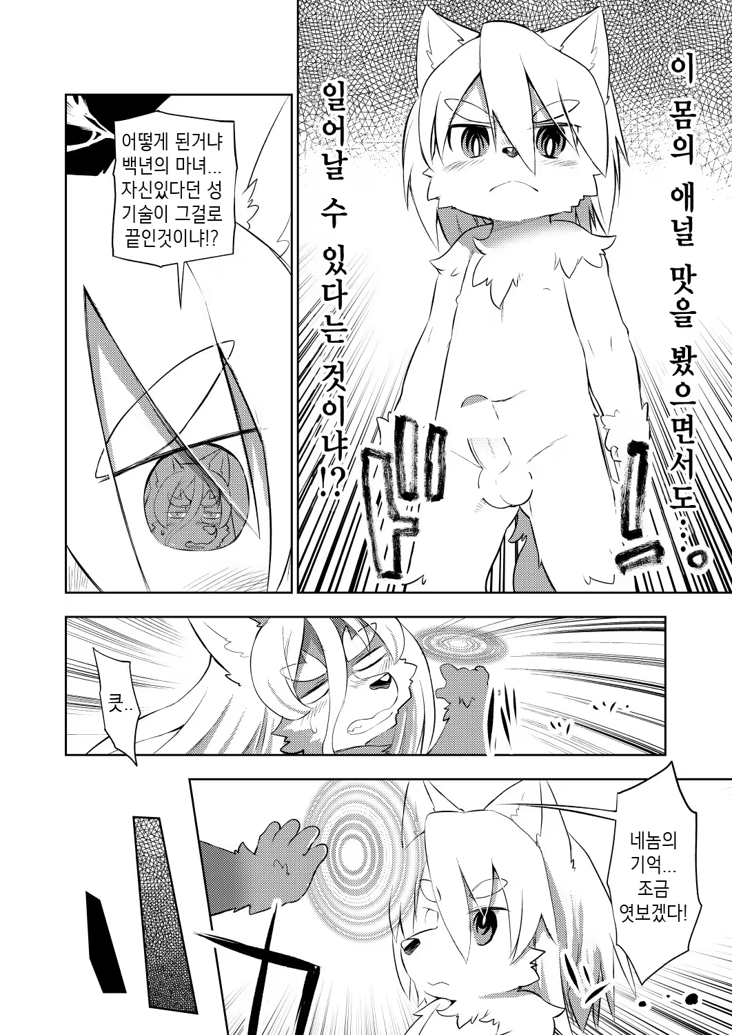 Content 932836 - 12 페이지