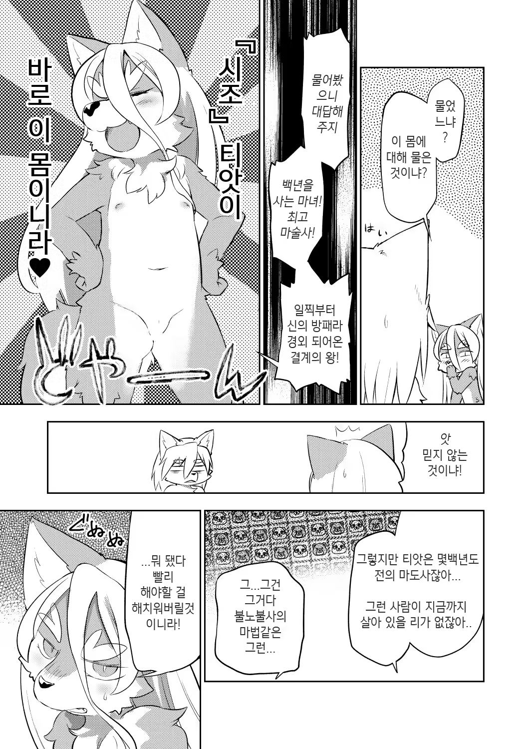 Content 932836 - 7 페이지