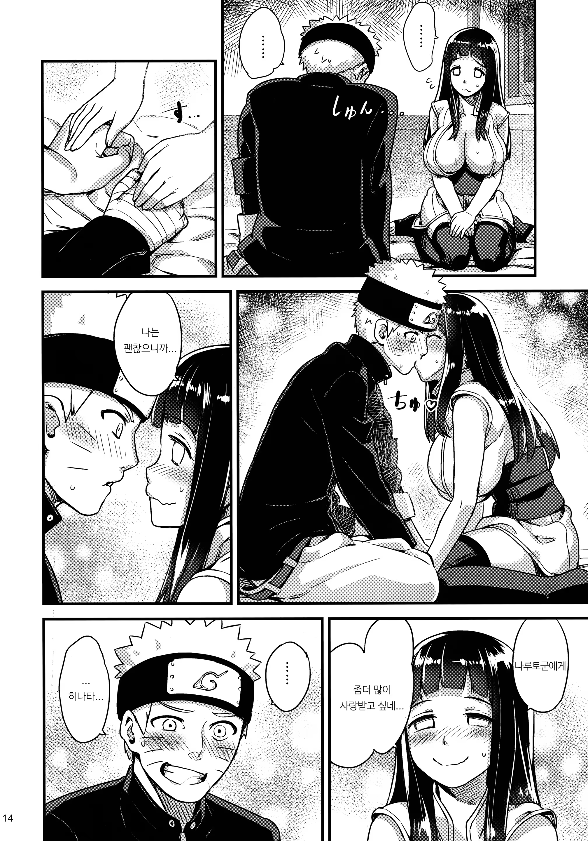 Content 933044 - 13 페이지