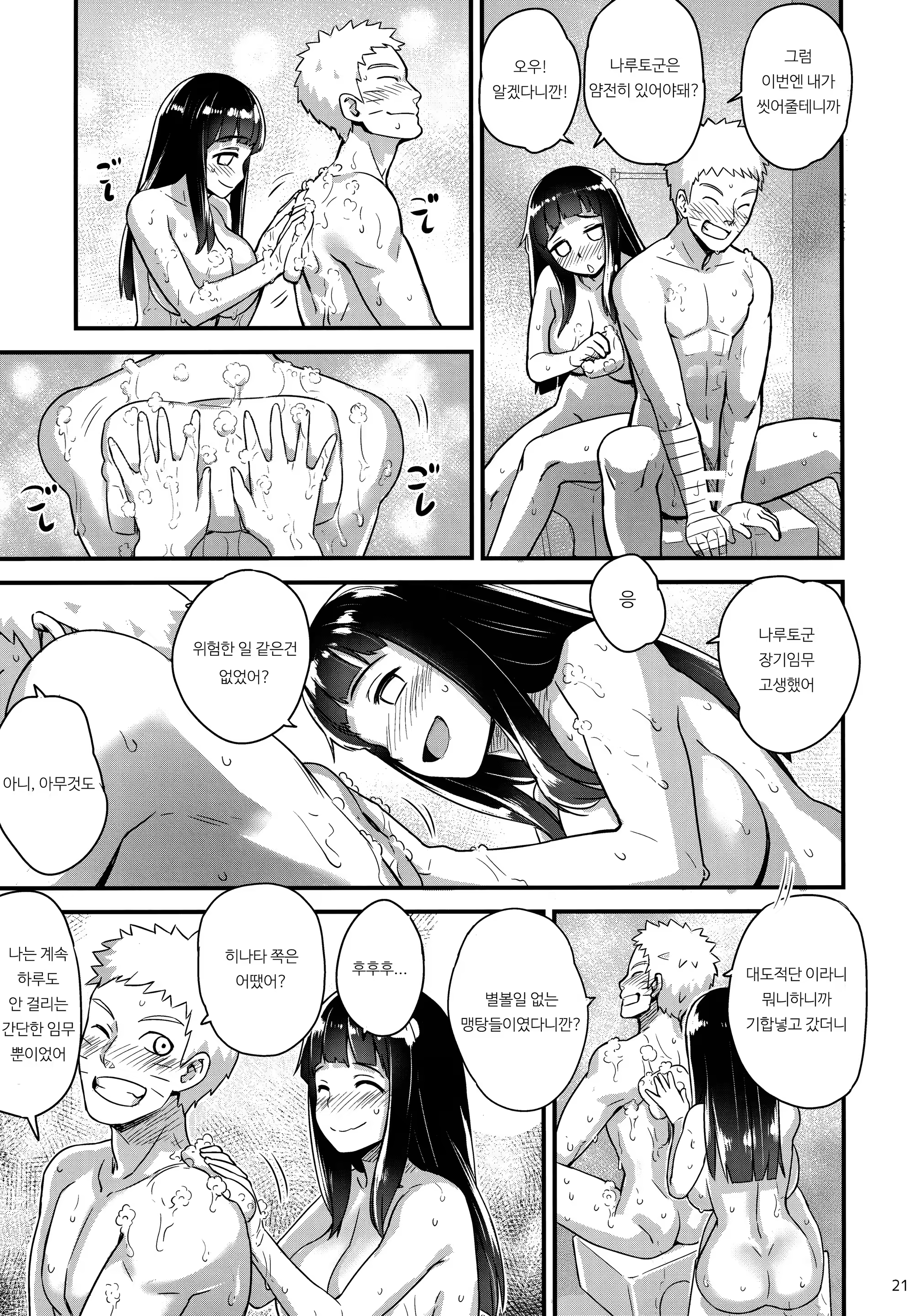 Content 933044 - 20 페이지