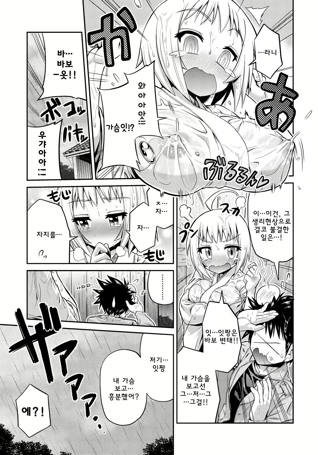 Content 933133 - 83 페이지