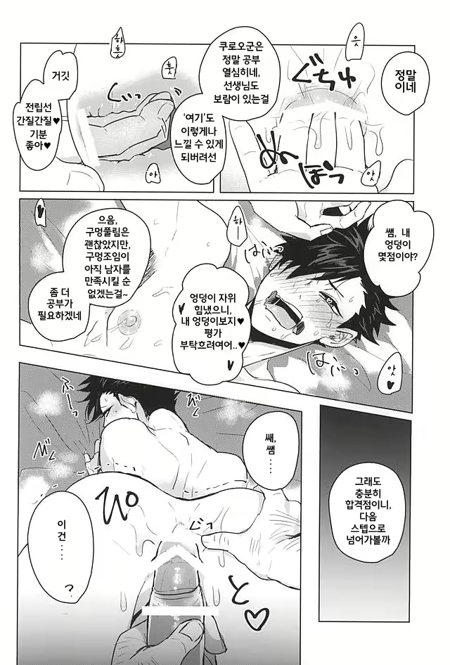 Content 933332 - 14 페이지
