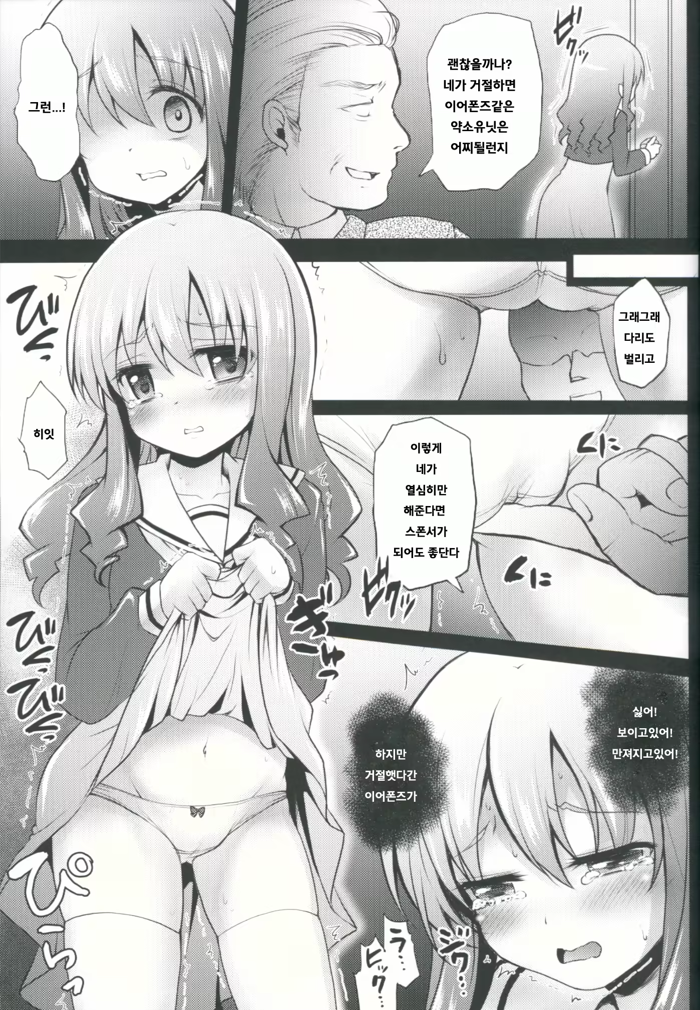 Content 933348 - 6 페이지