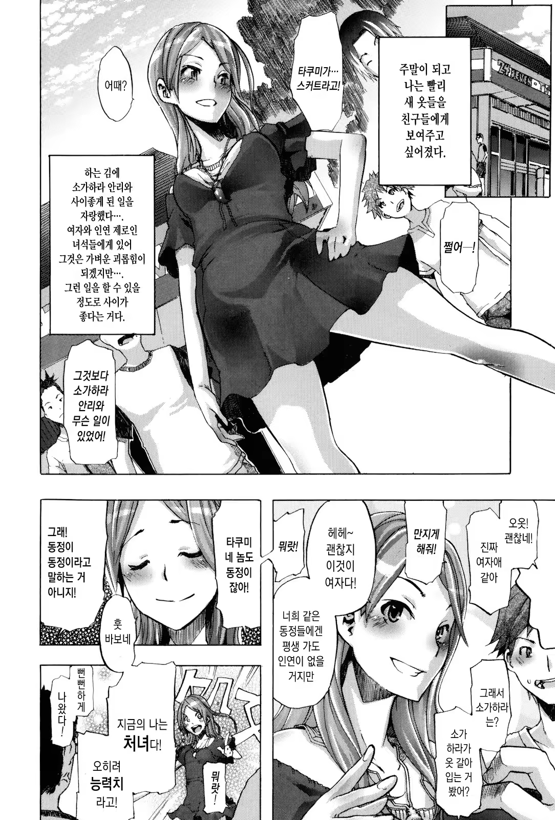 Content 933357 - 15 페이지