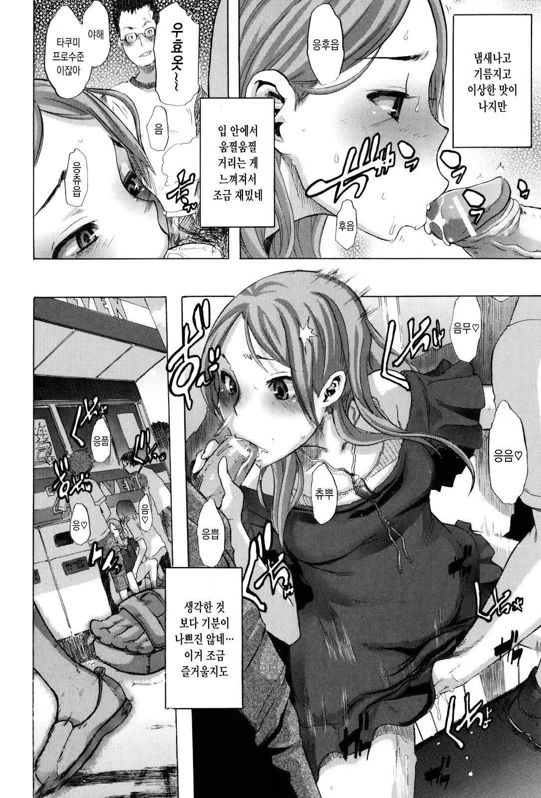 Content 933357 - 23 페이지