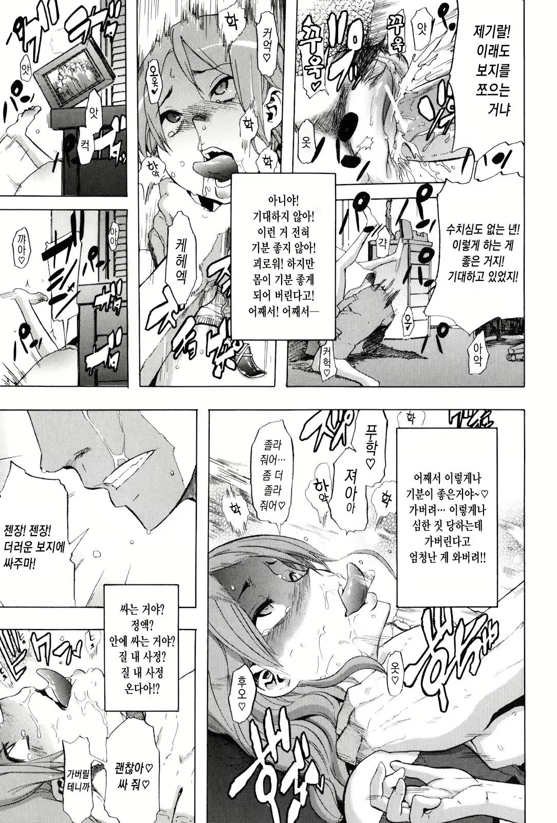 Content 933357 - 38 페이지