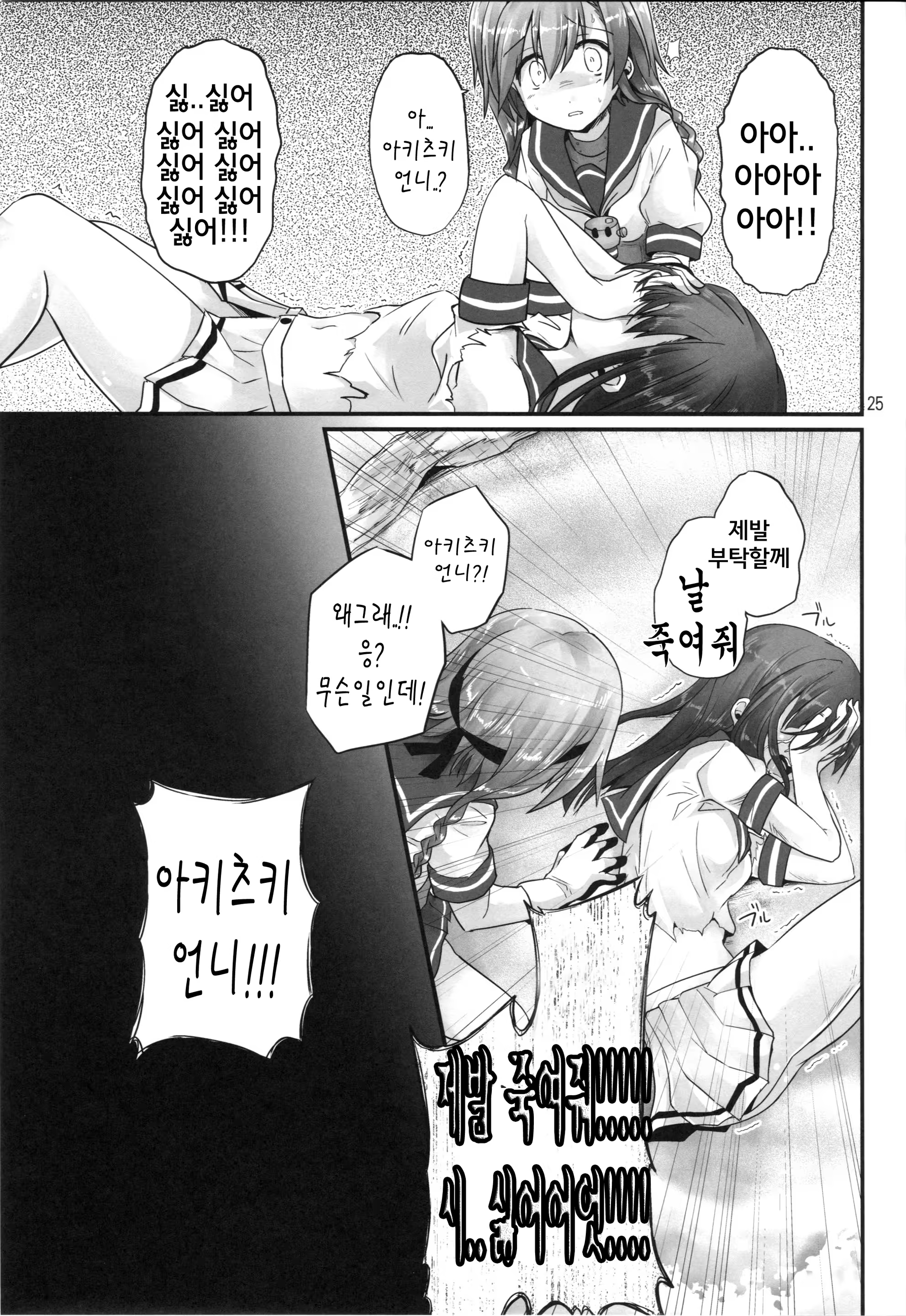 Content 933522 - 25 페이지